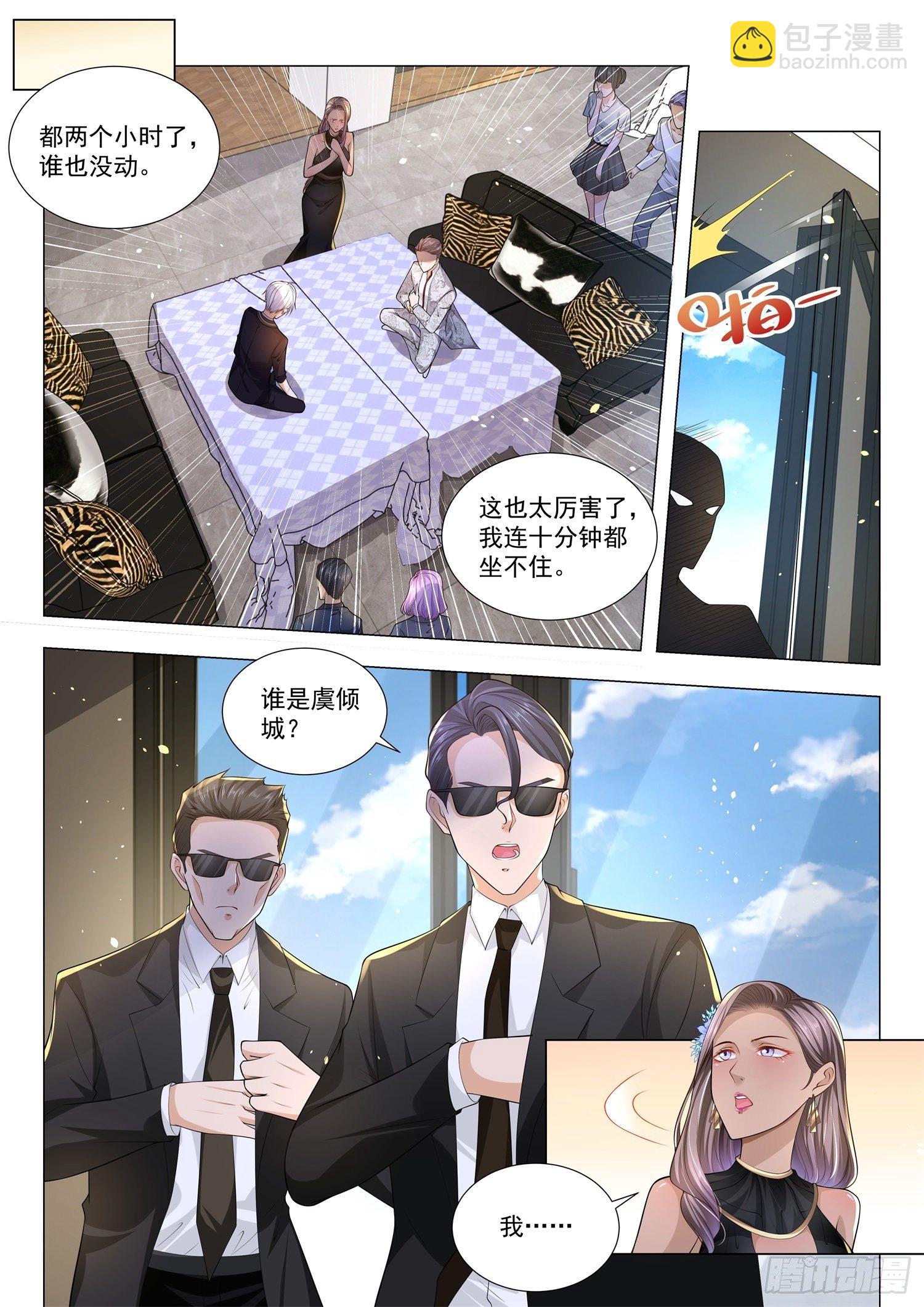第163话 我最受宠9