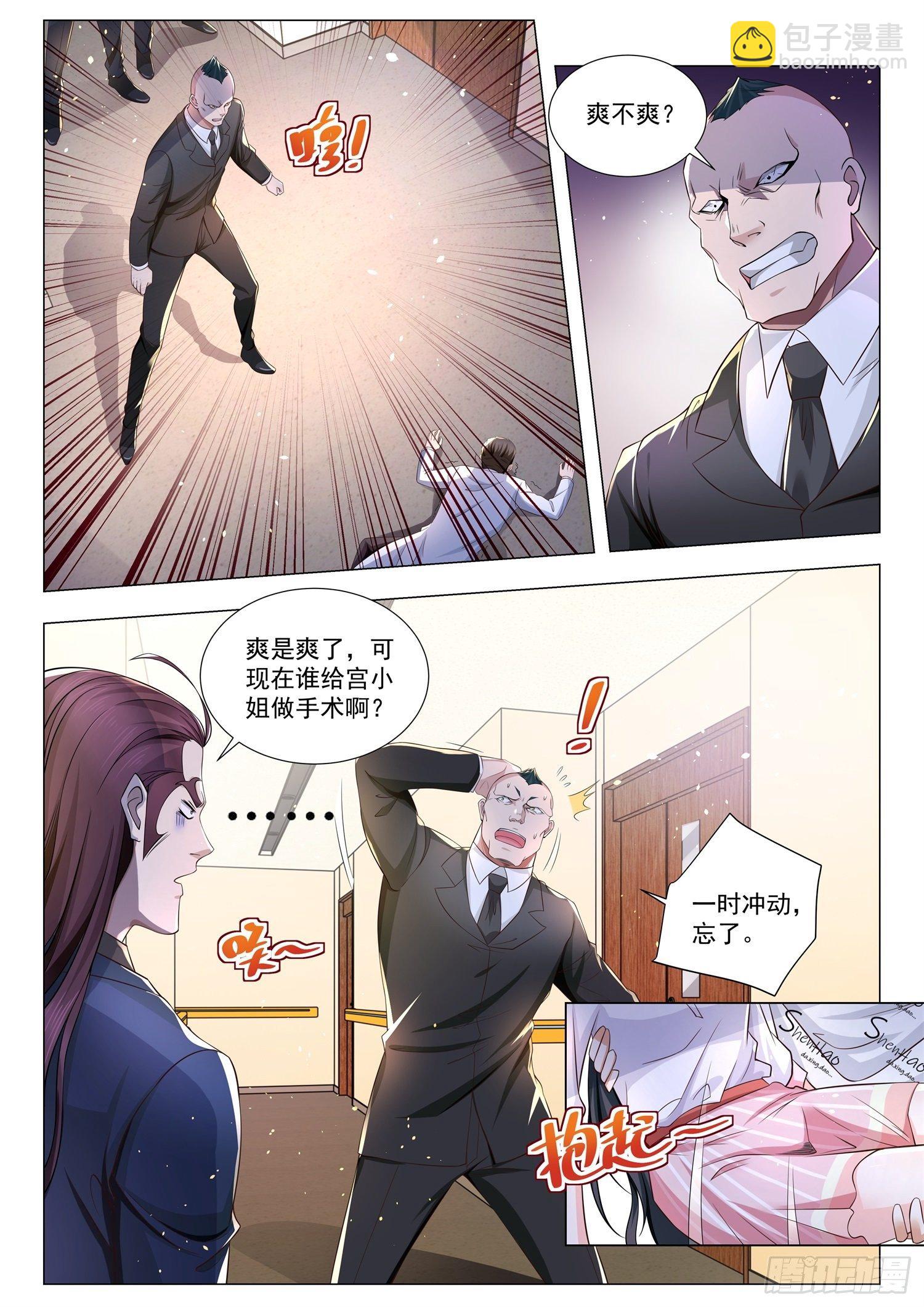 第176话 医者仁心1