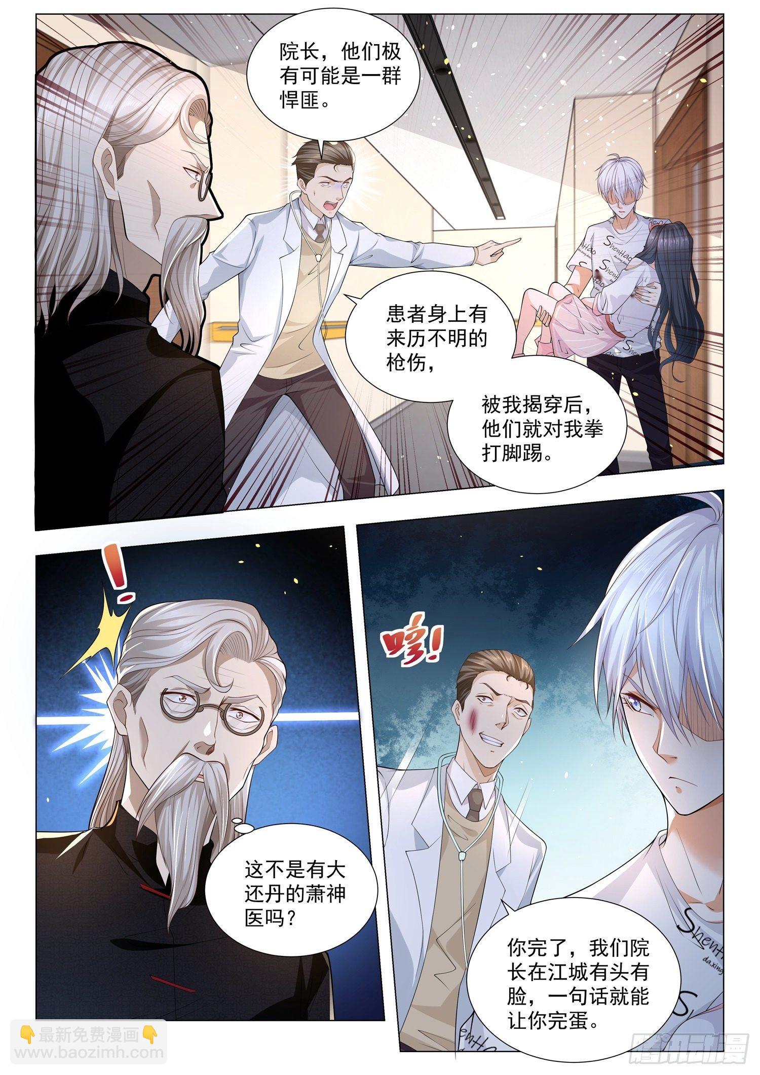第176话 医者仁心4