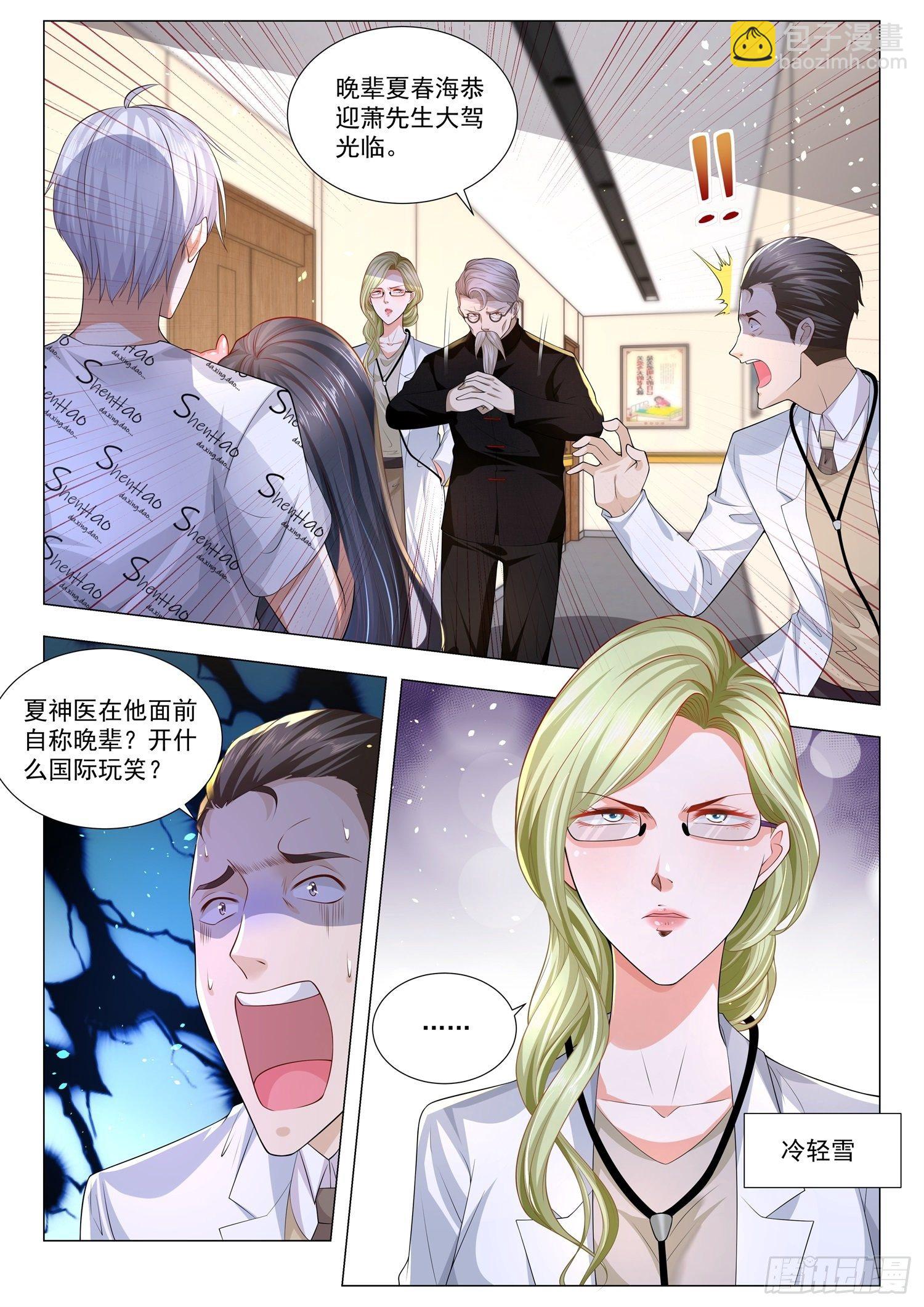 第176话 医者仁心5
