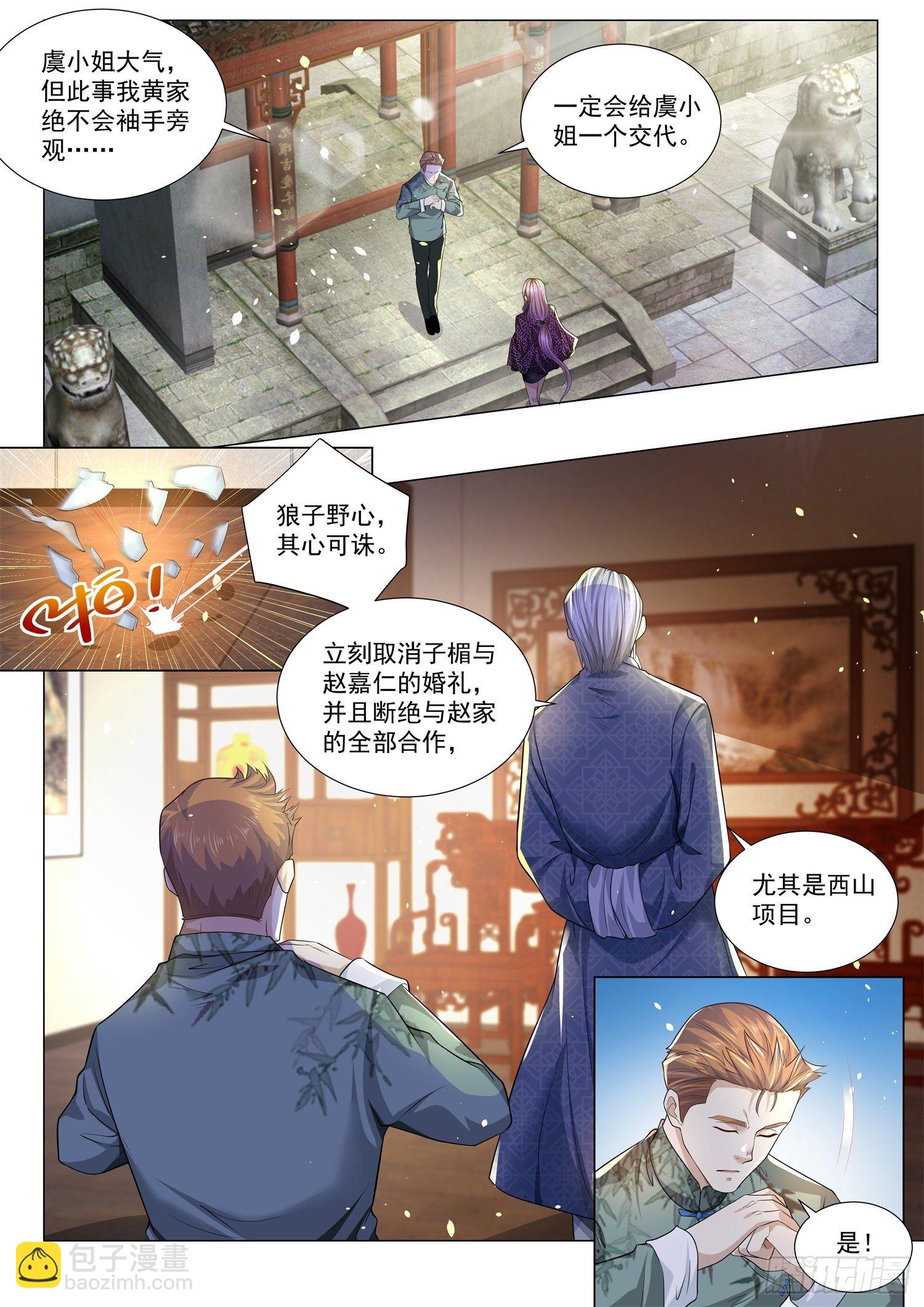 第182话 江城的大家族10