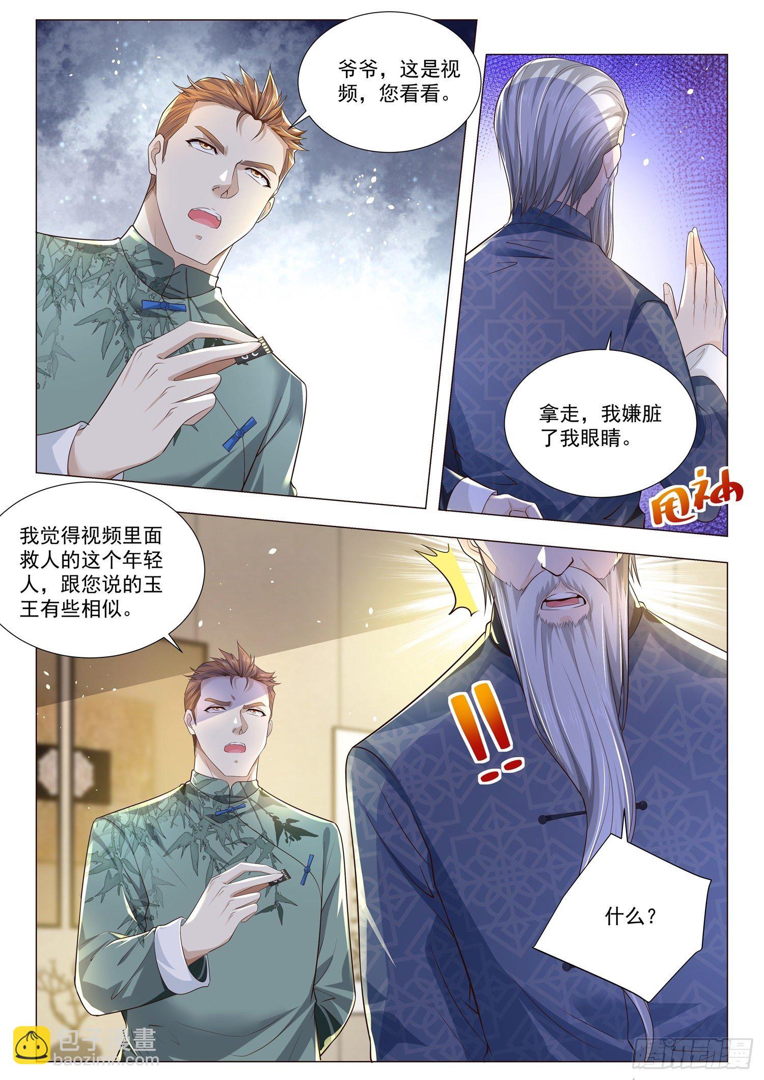 第182话 江城的大家族11