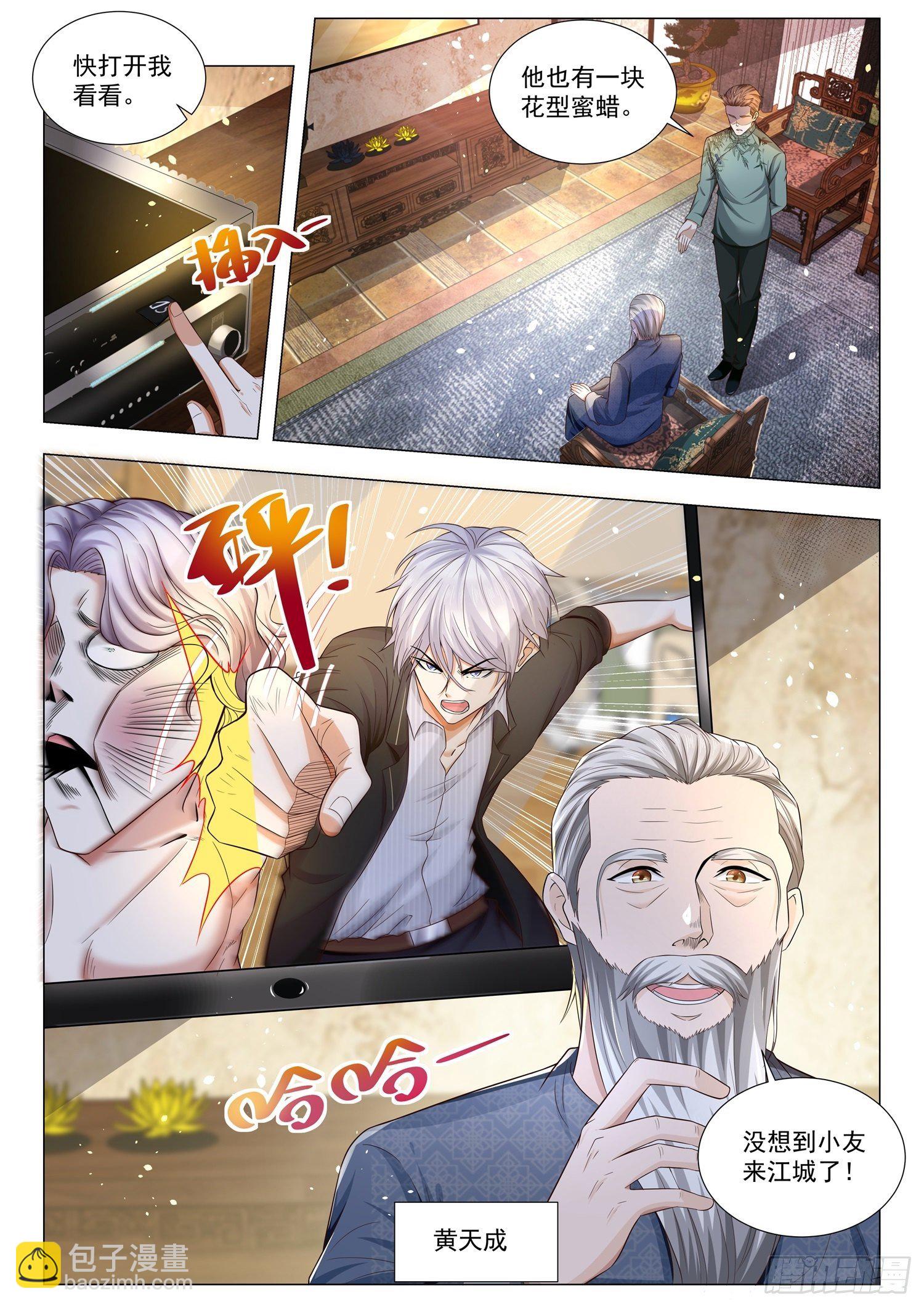 第182话 江城的大家族12