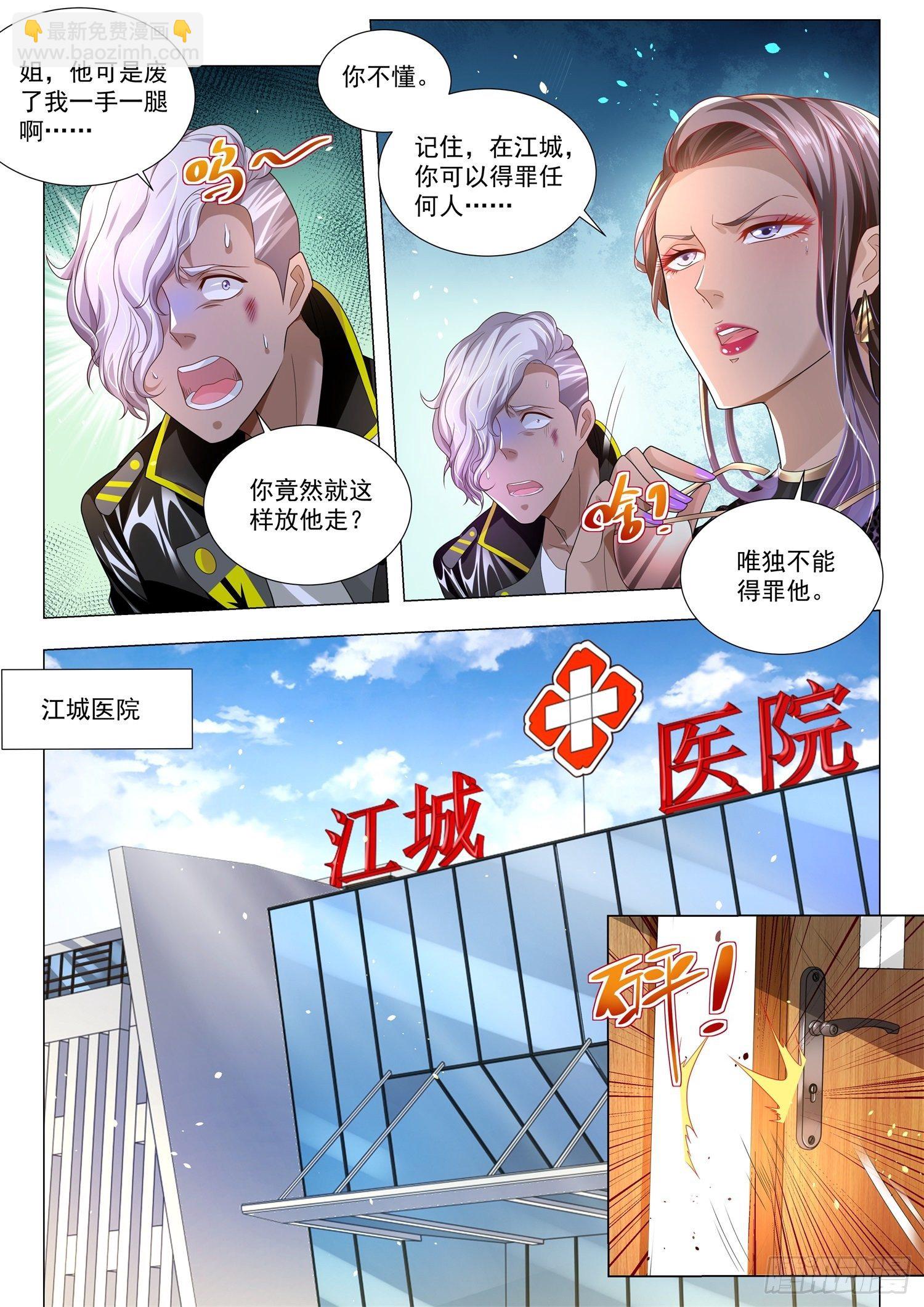 第182话 江城的大家族4