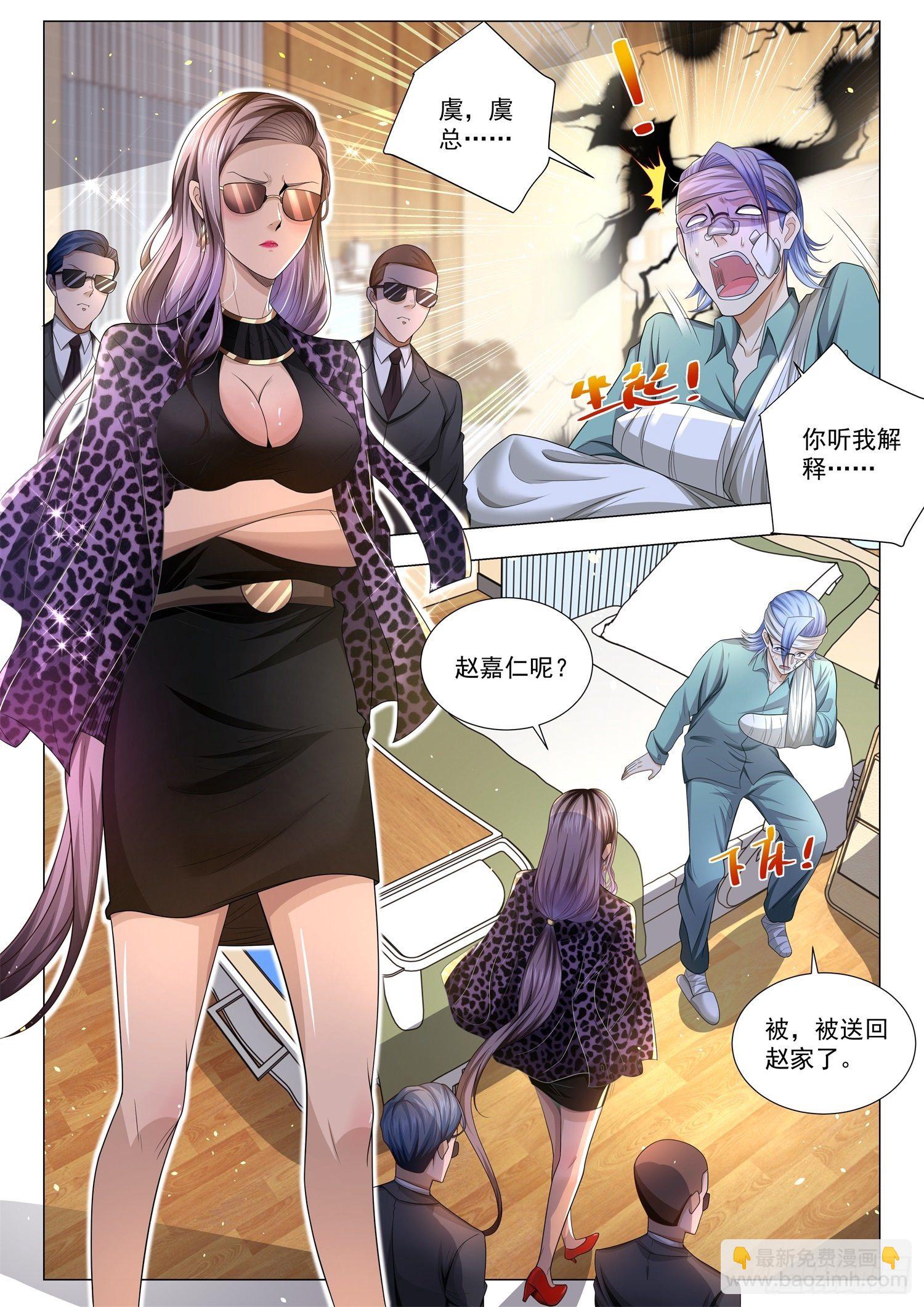 第182话 江城的大家族5