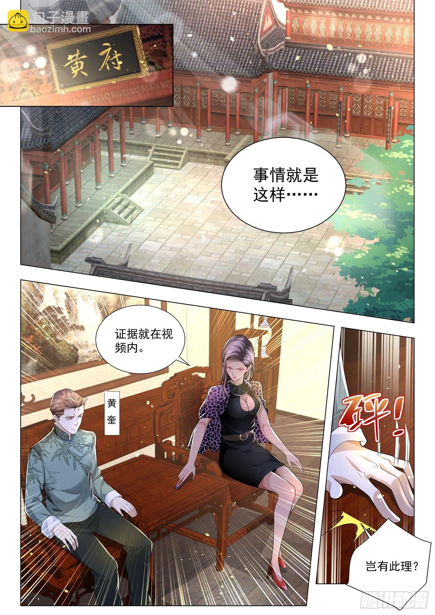 第182话 江城的大家族8