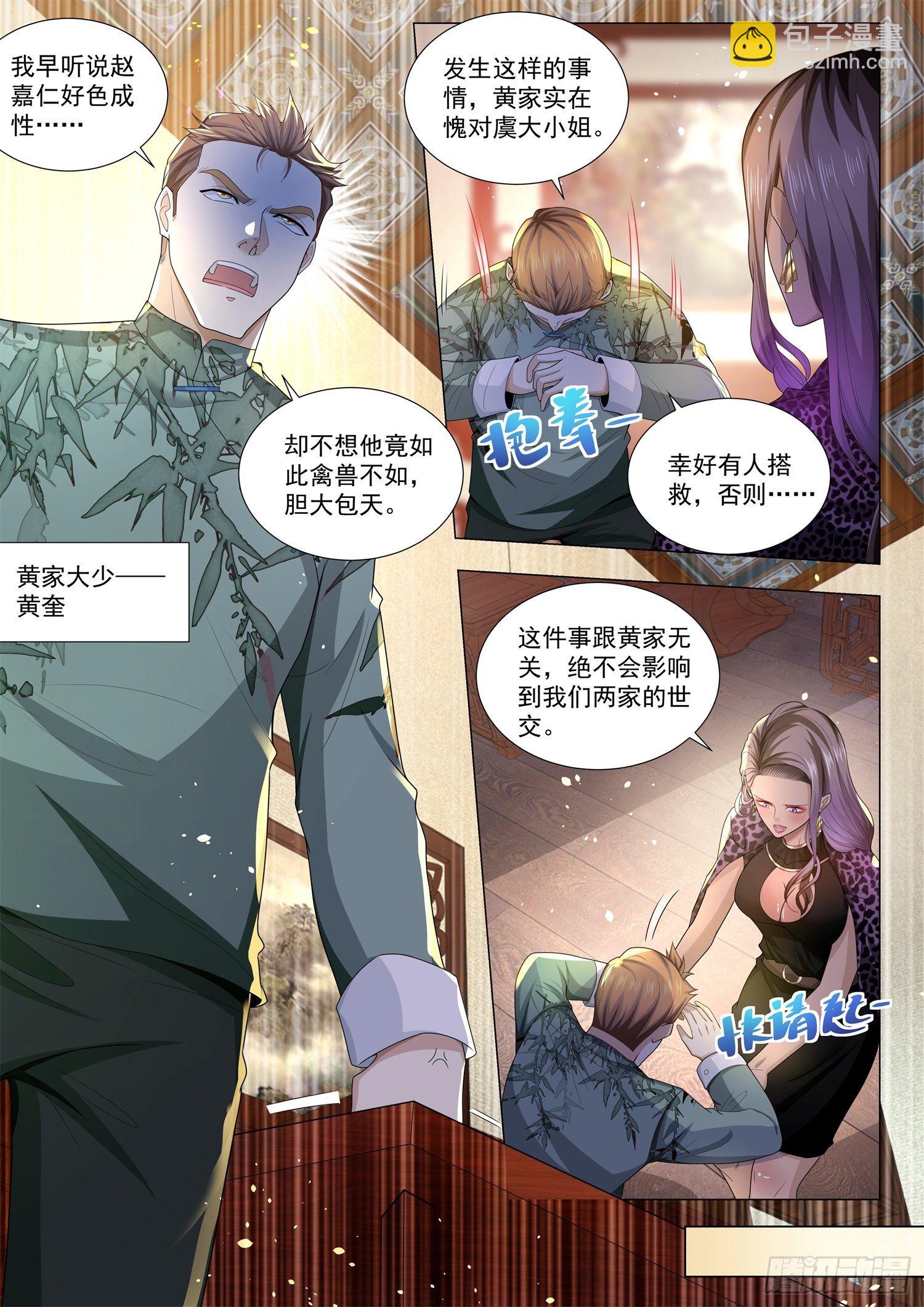 第182话 江城的大家族9