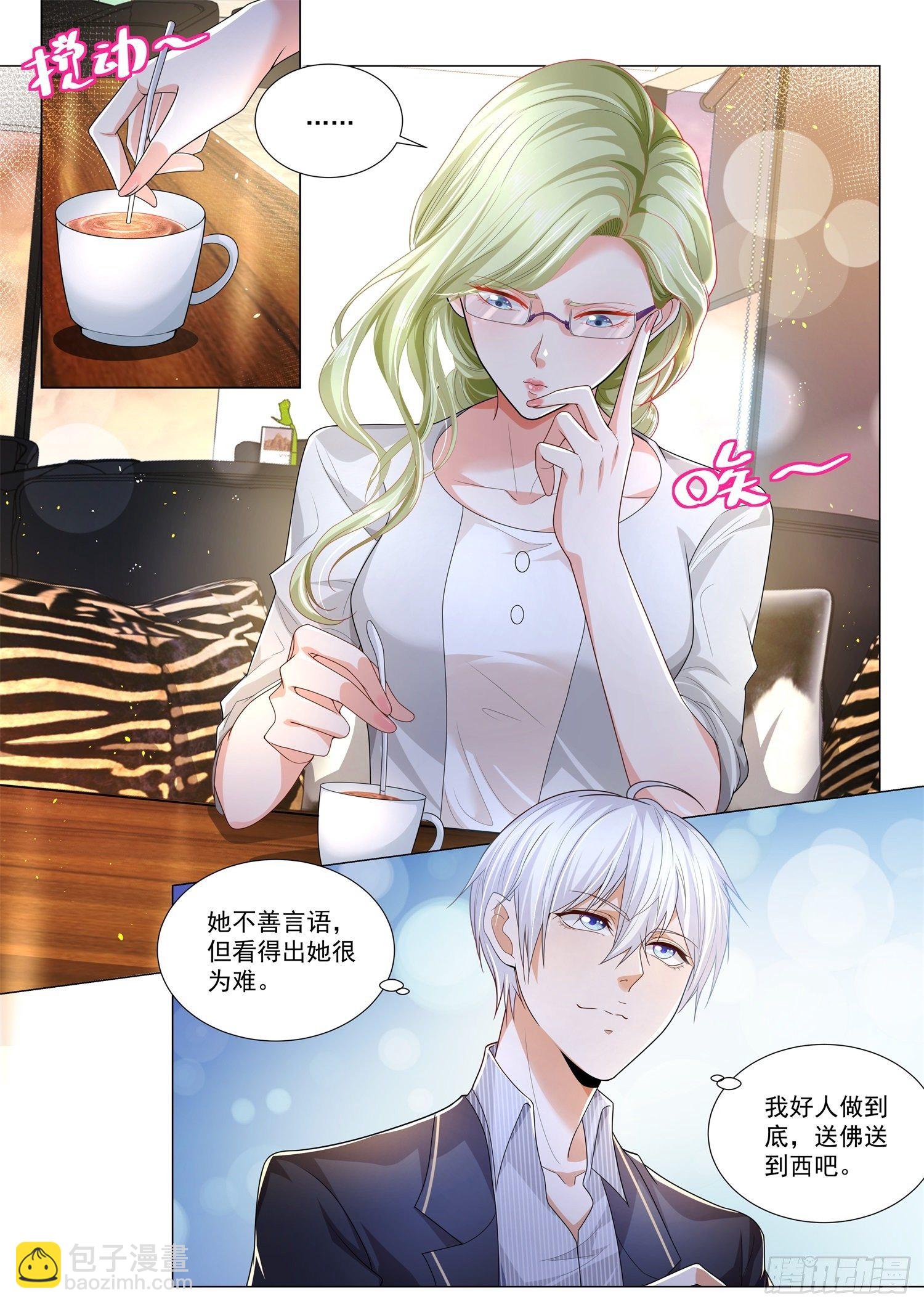 第185话 同学会1