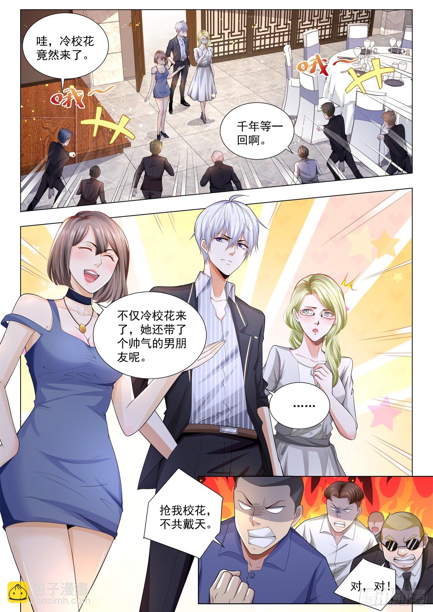 第185话 同学会10