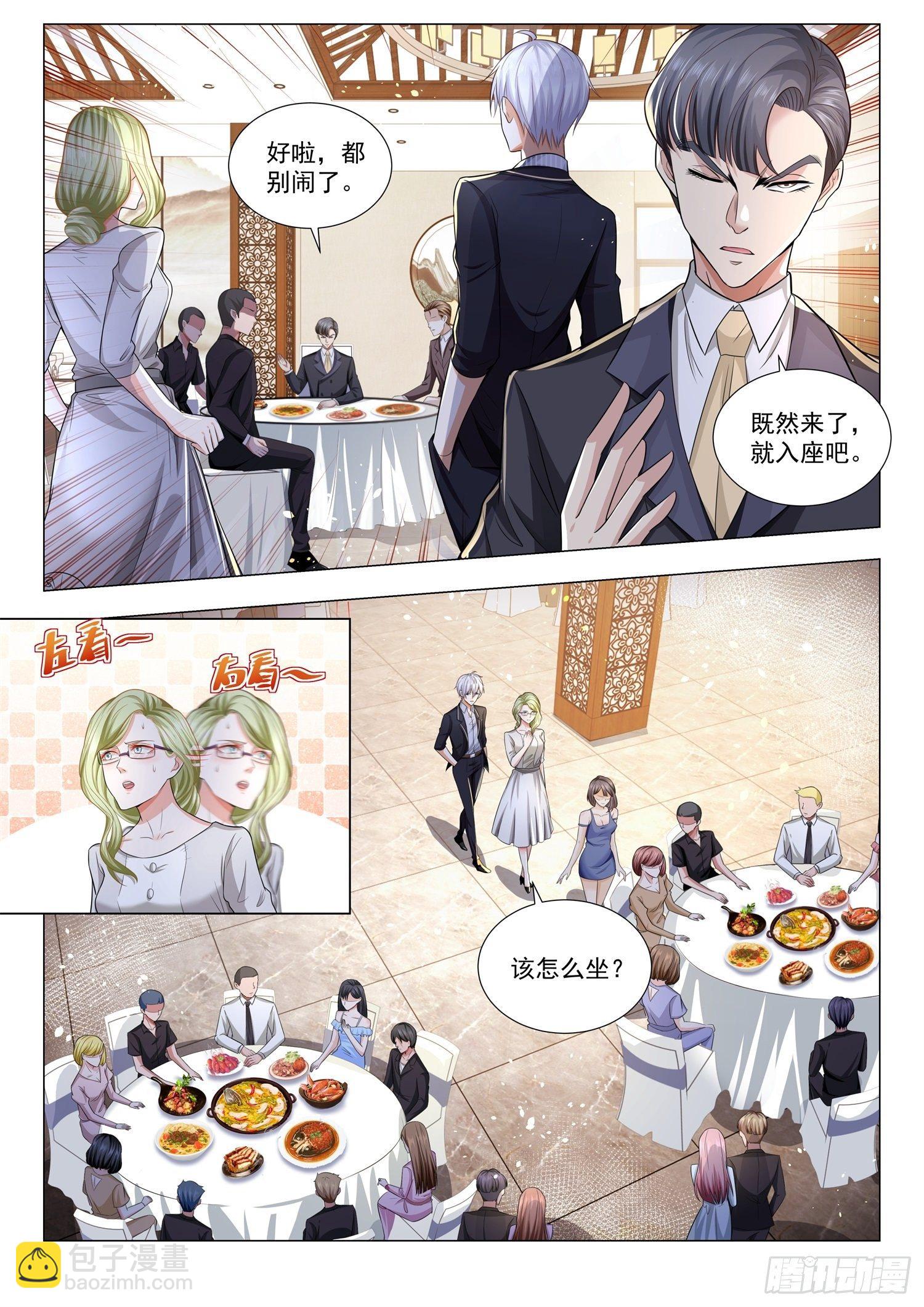 第185话 同学会11