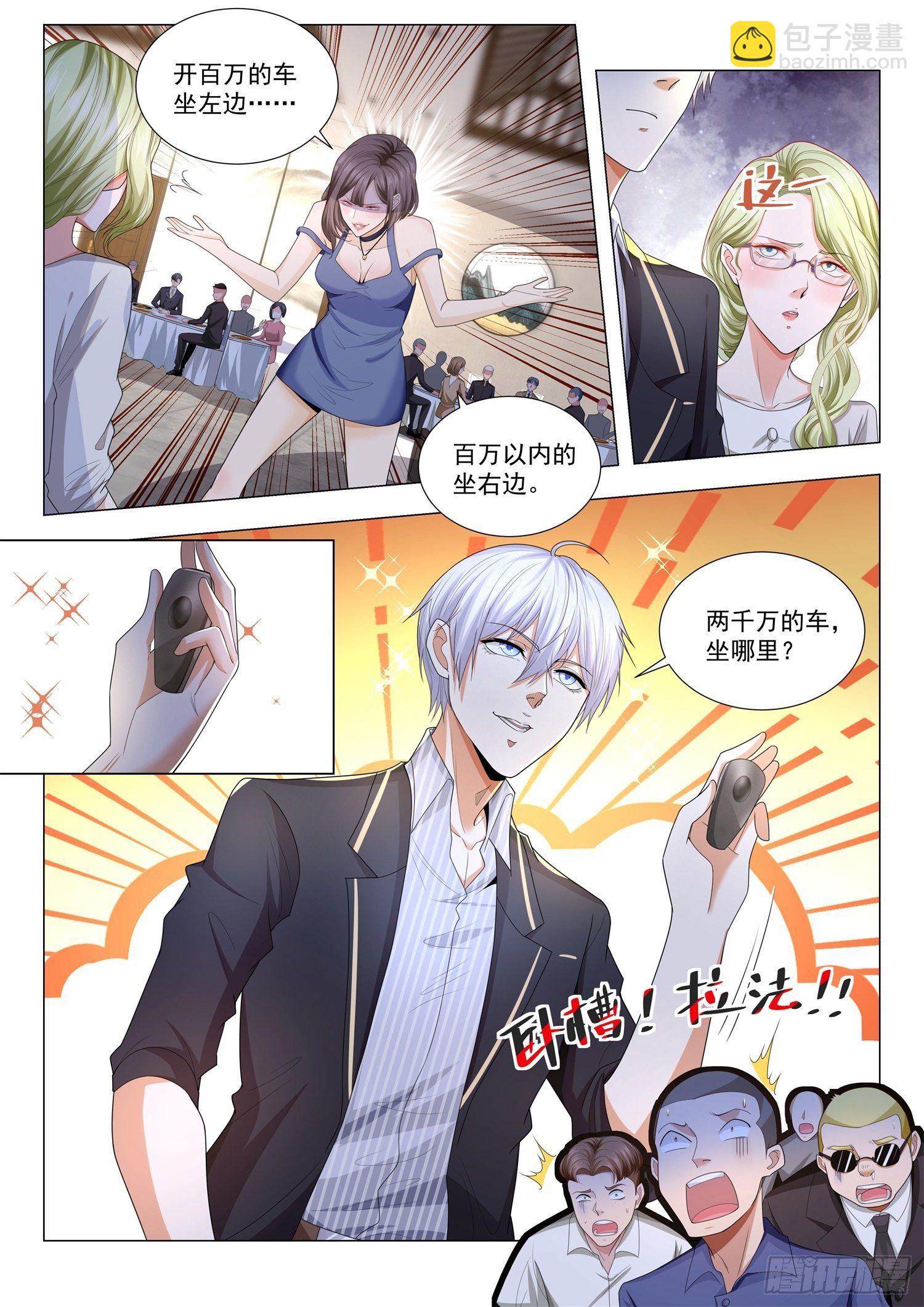 第185话 同学会12