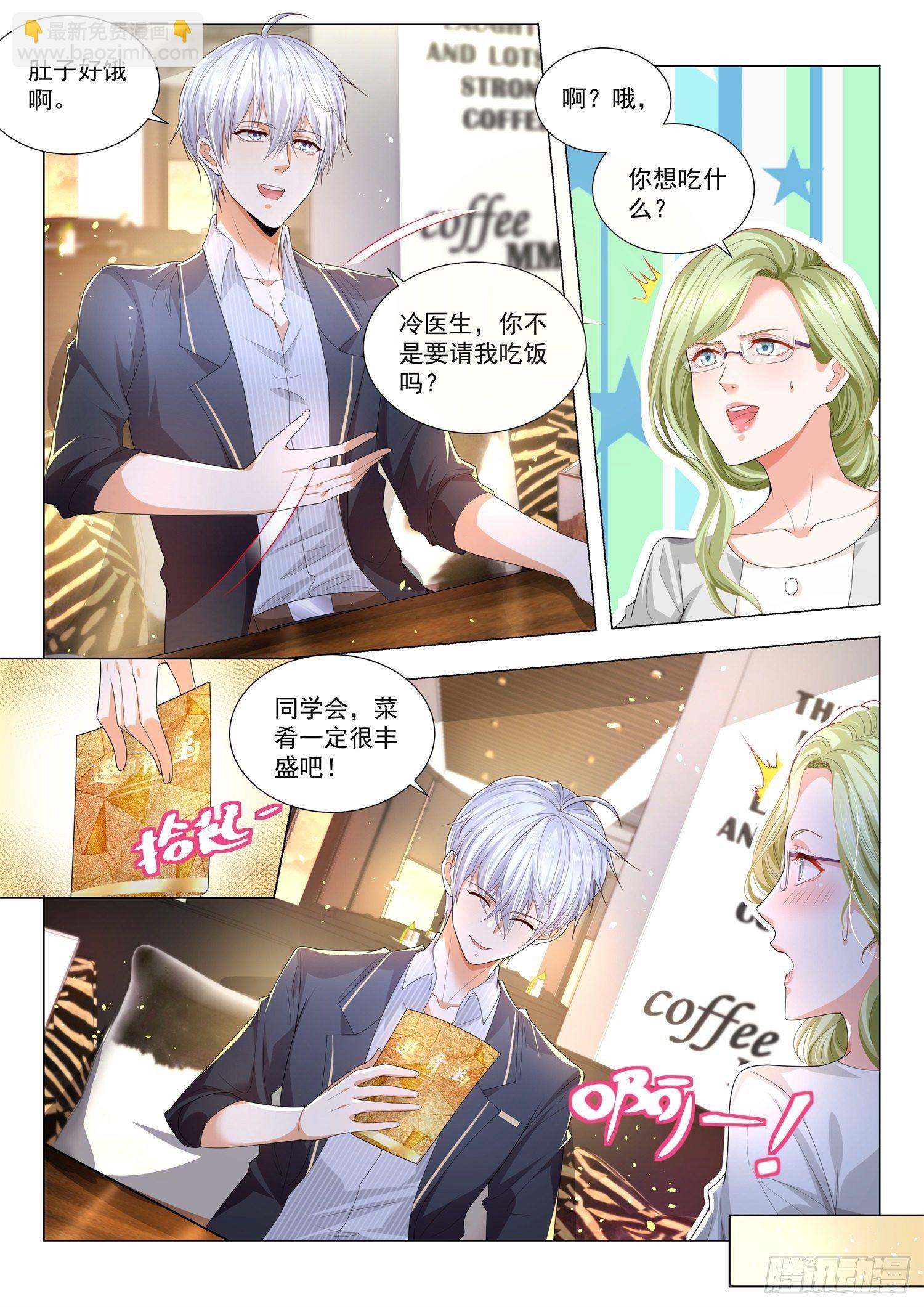 第185话 同学会2