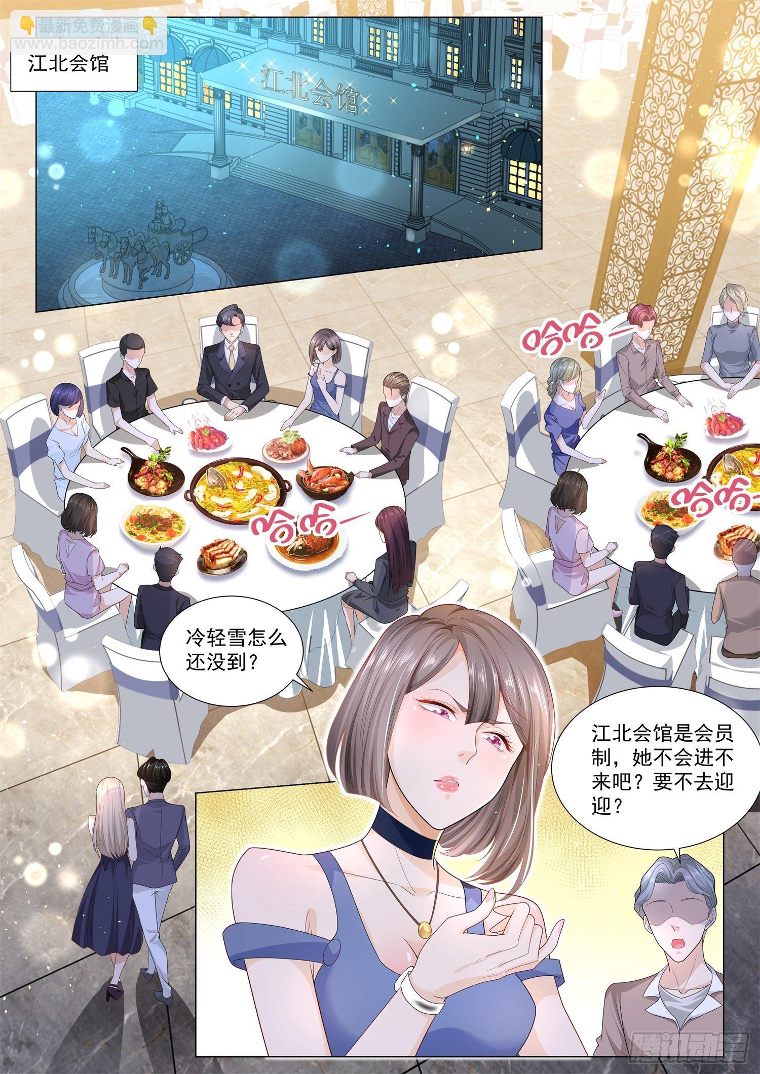 第185话 同学会3