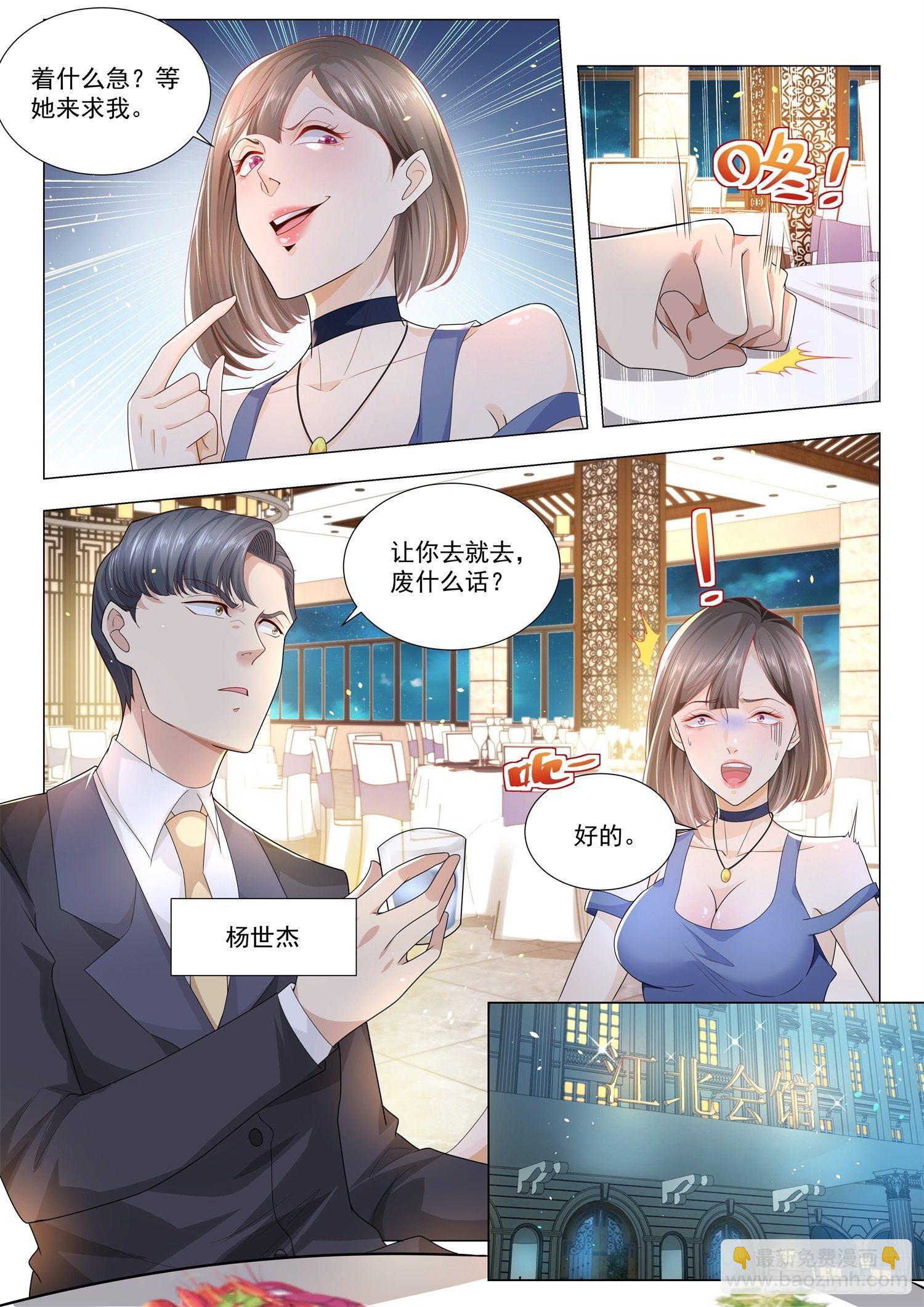 第185话 同学会4