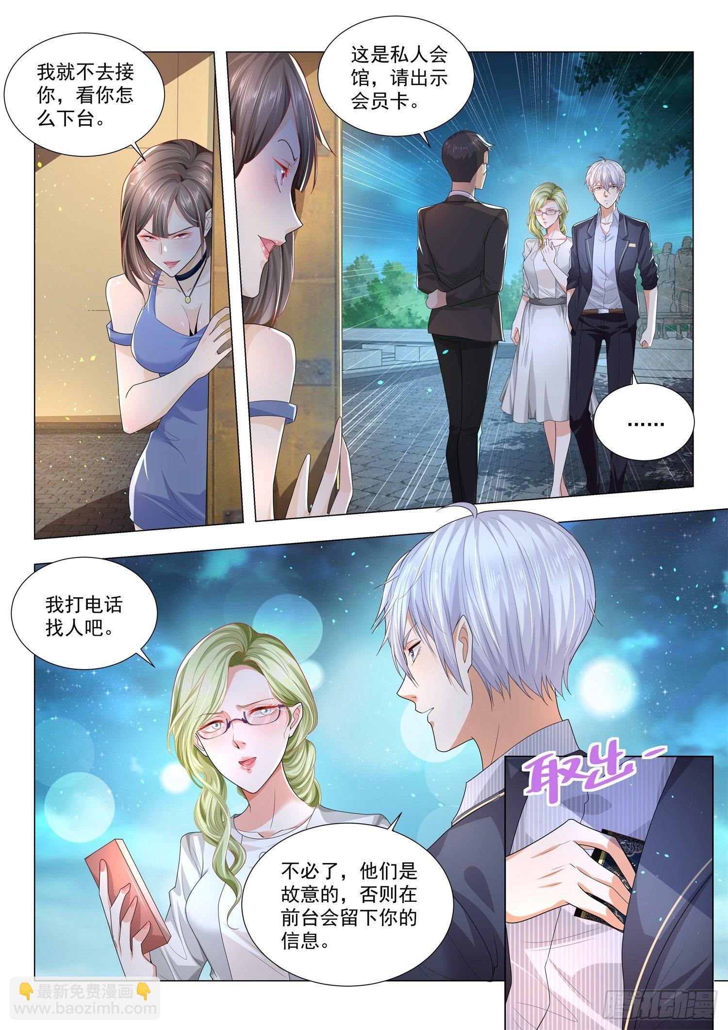 第185话 同学会5