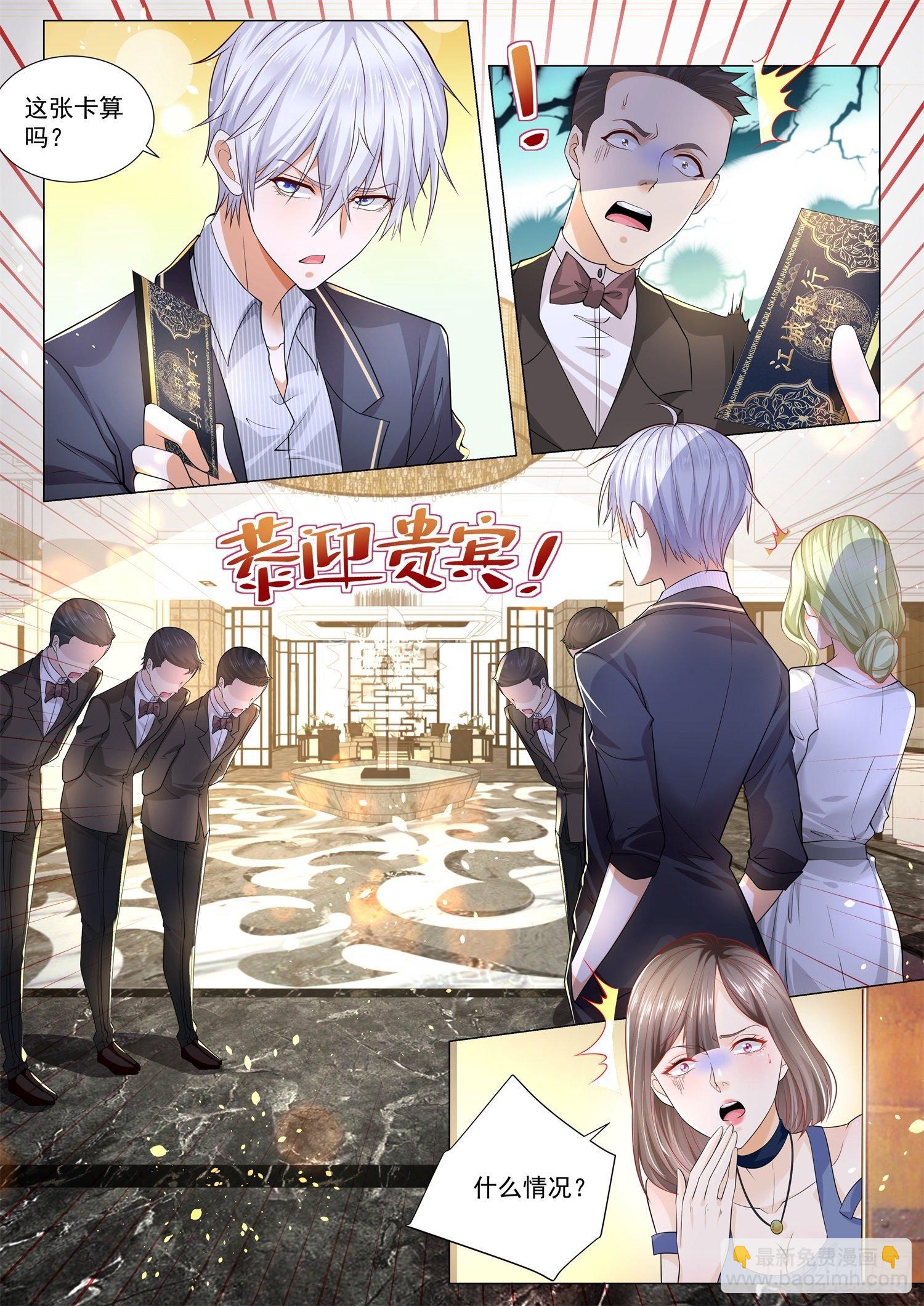 第185话 同学会6