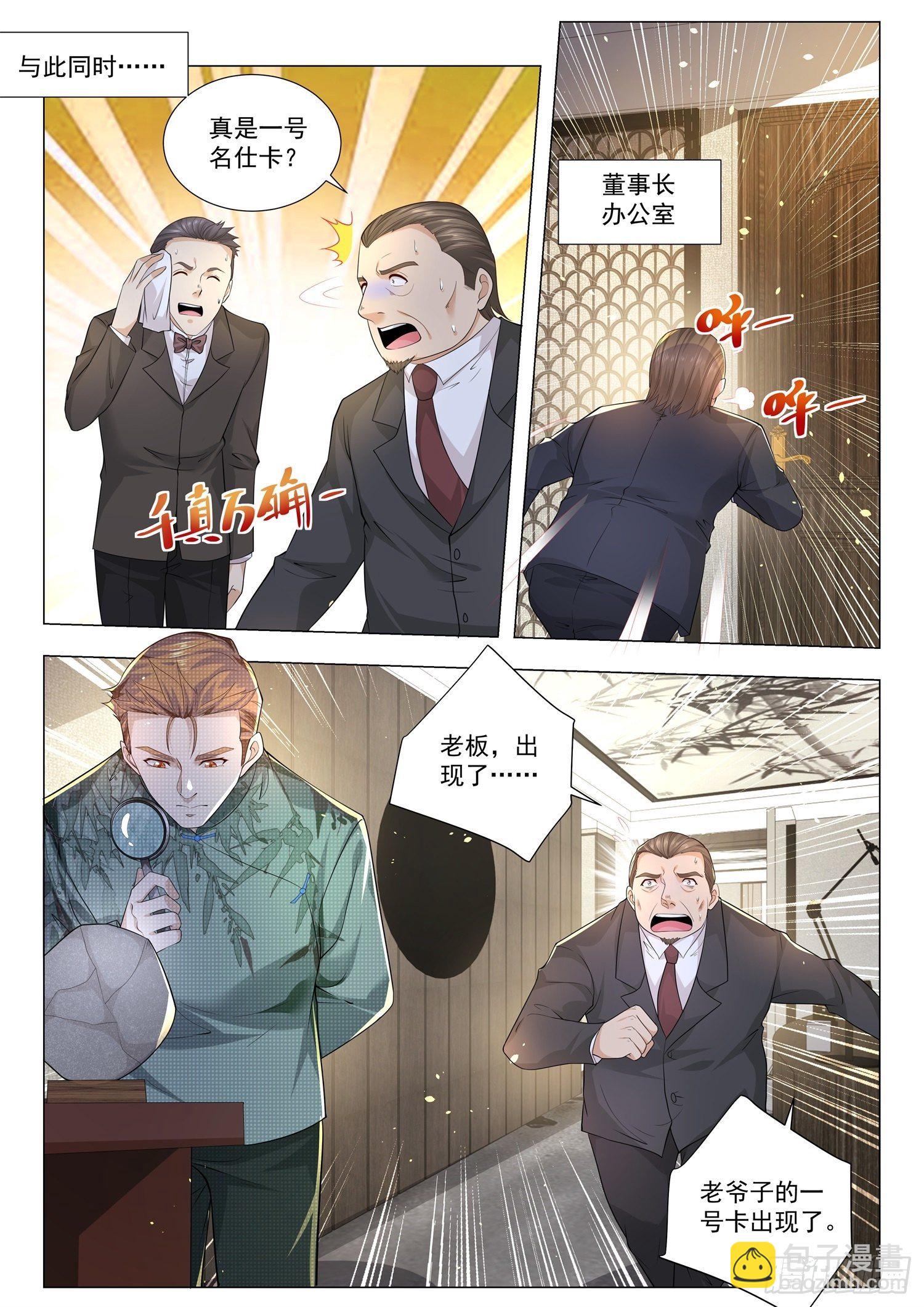第185话 同学会7