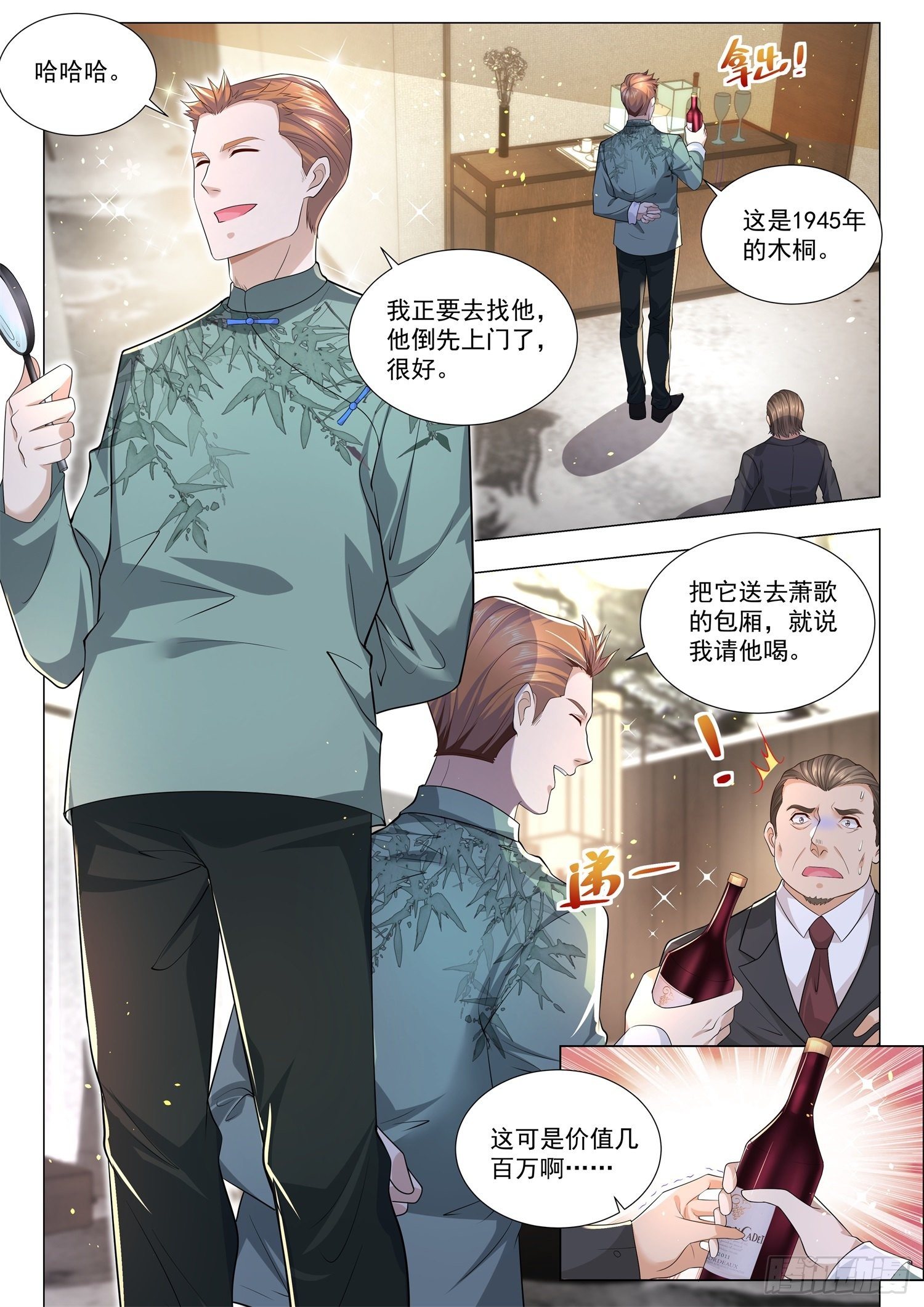 第185话 同学会8