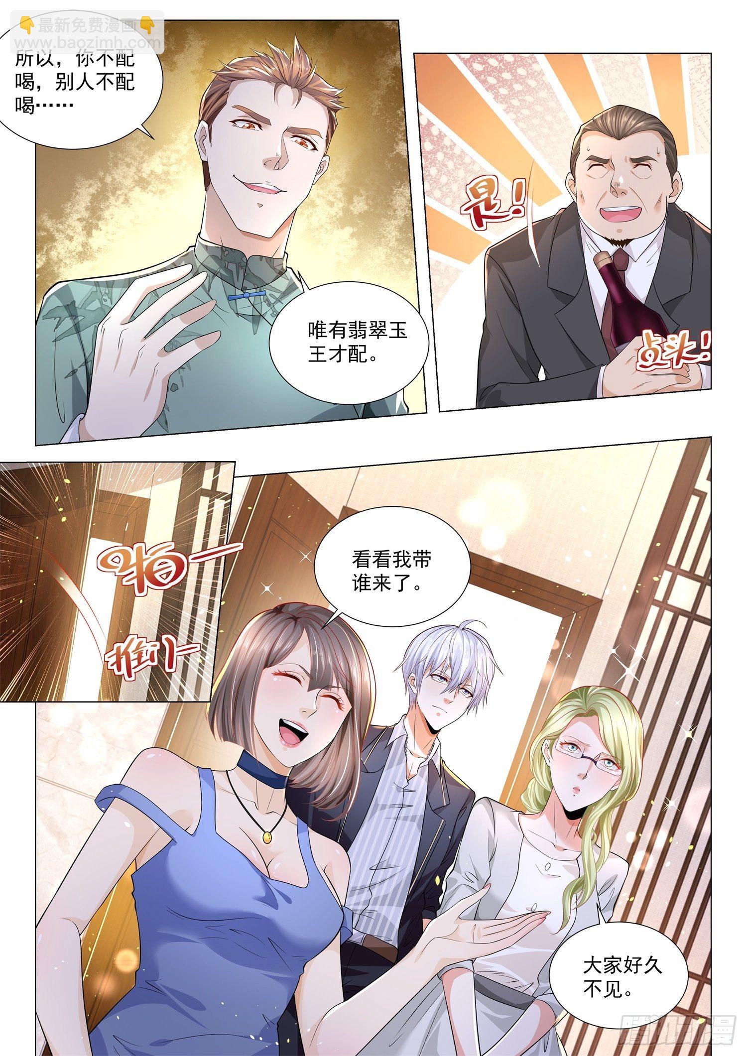 第185话 同学会9