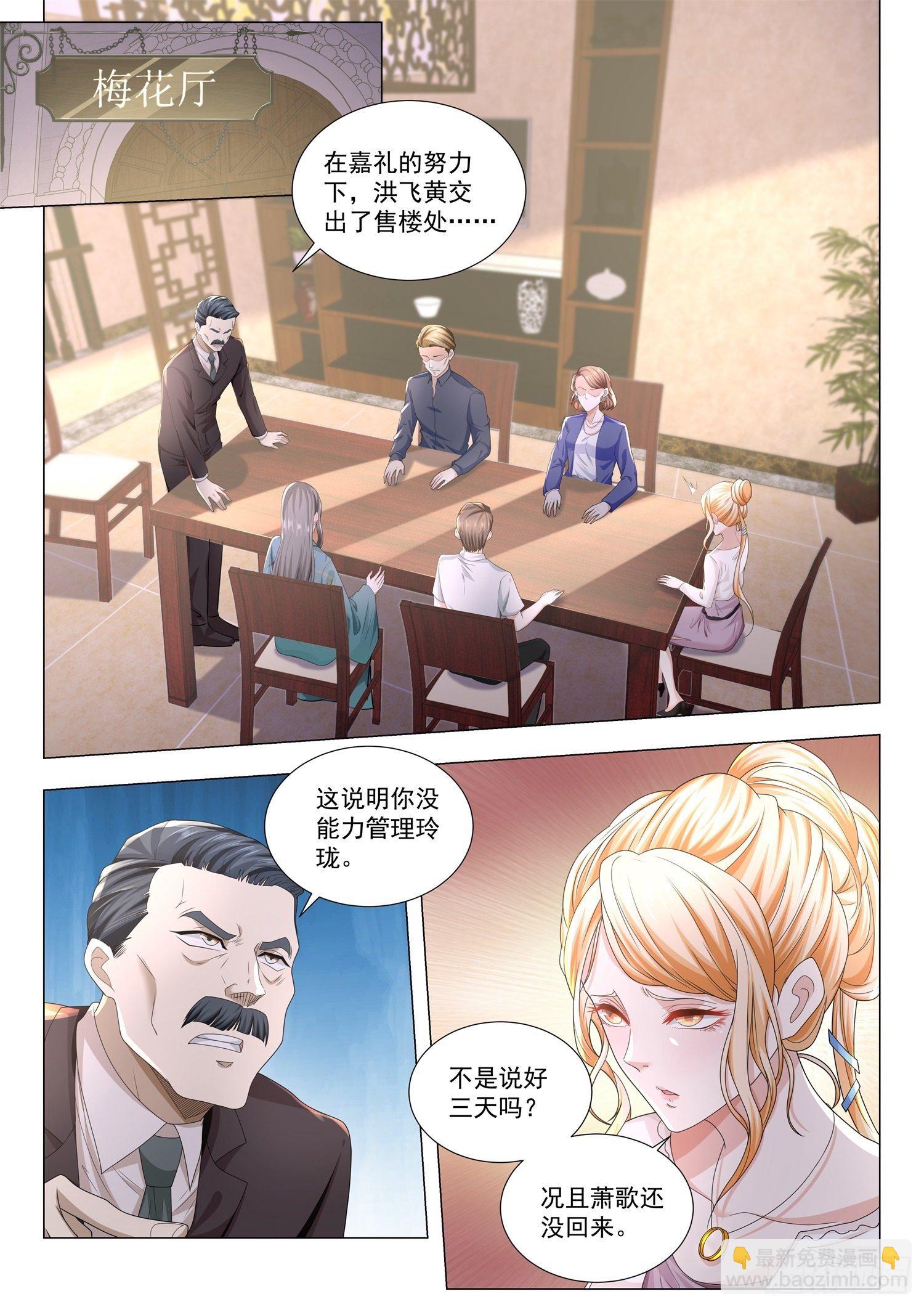 第189话 野心勃勃10