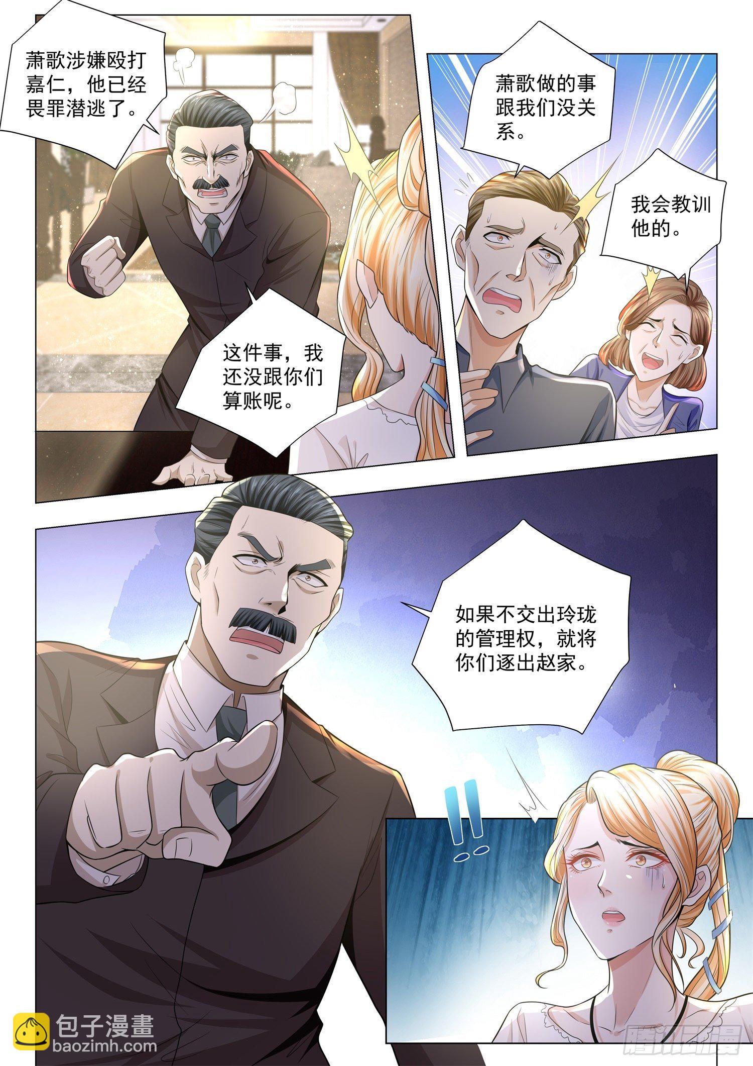 第189话 野心勃勃11