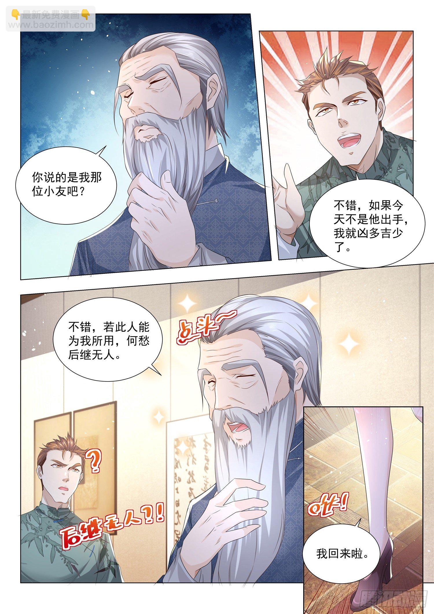第189话 野心勃勃4