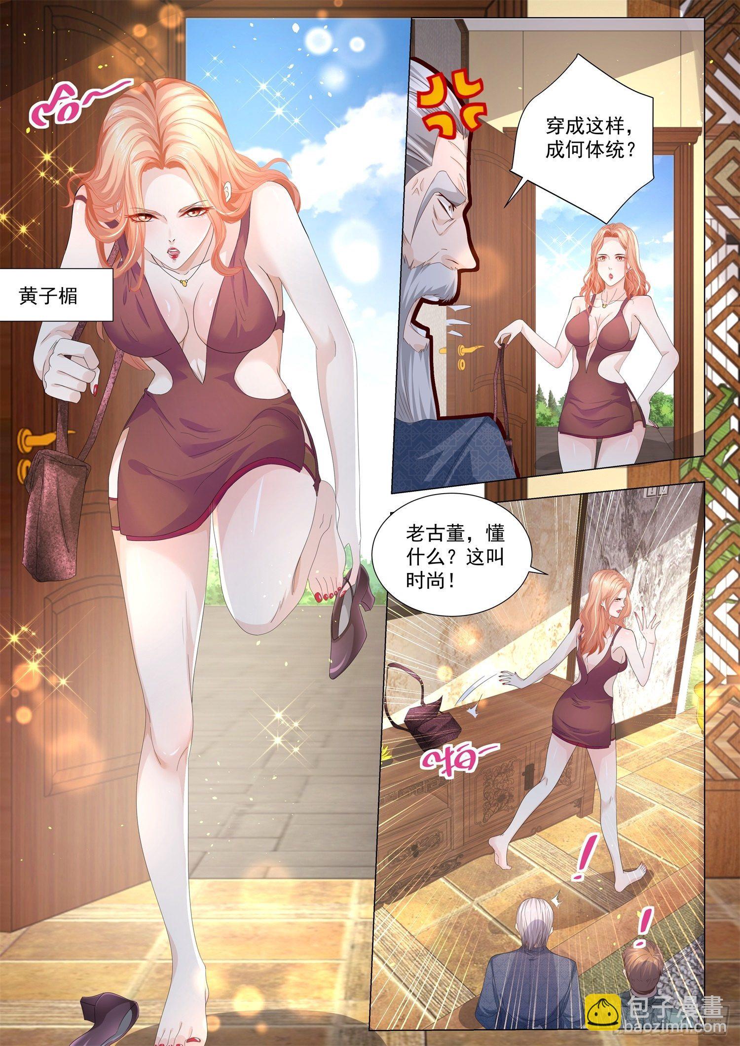 第189话 野心勃勃5