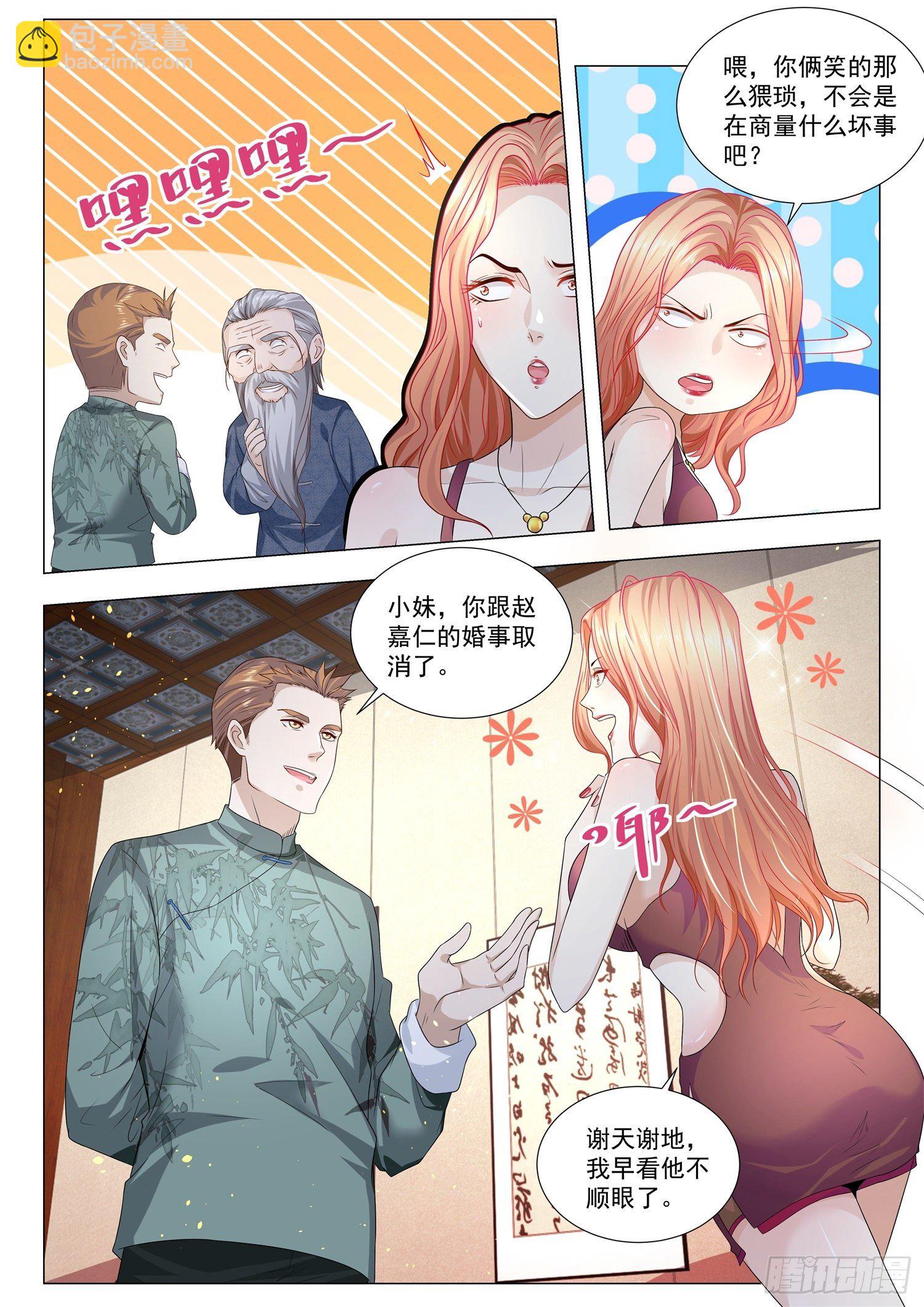 第189话 野心勃勃7