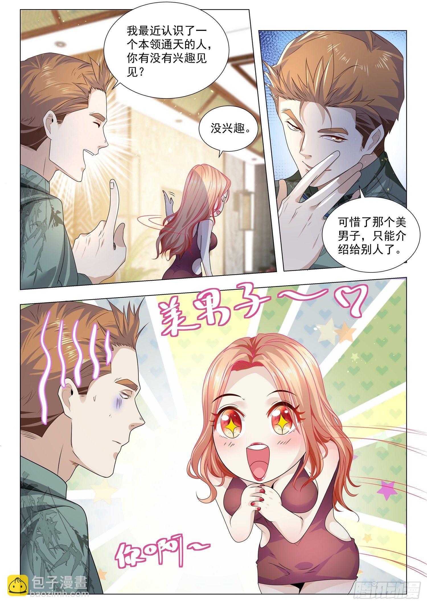 第189话 野心勃勃8