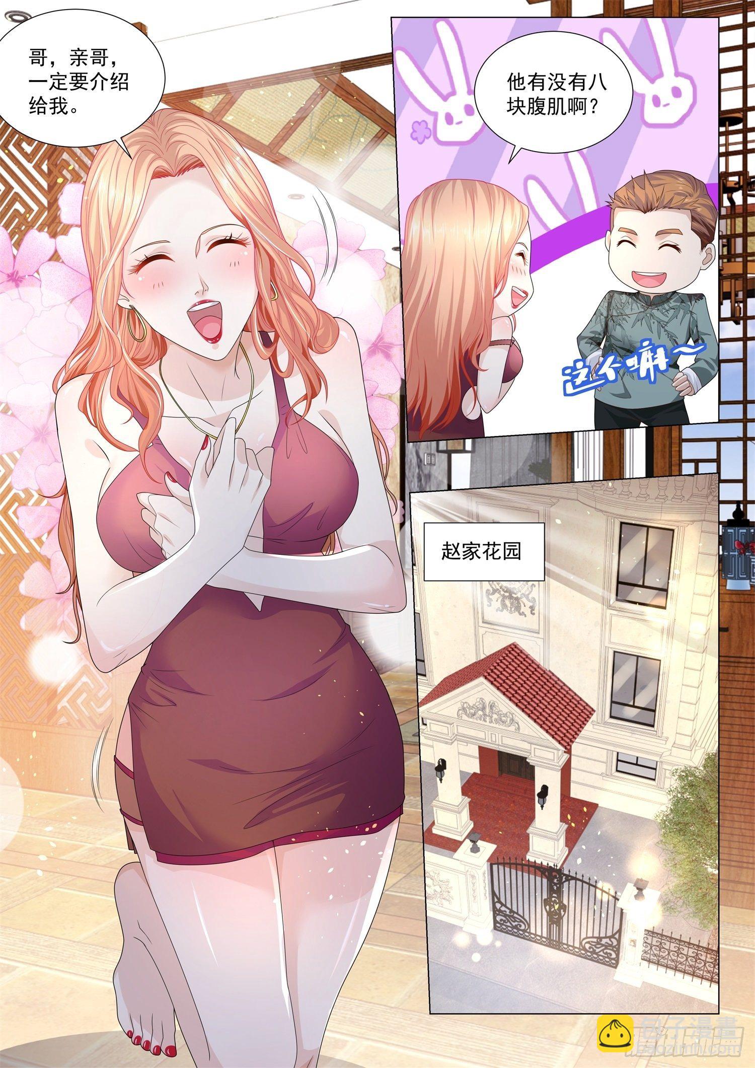 第189话 野心勃勃9