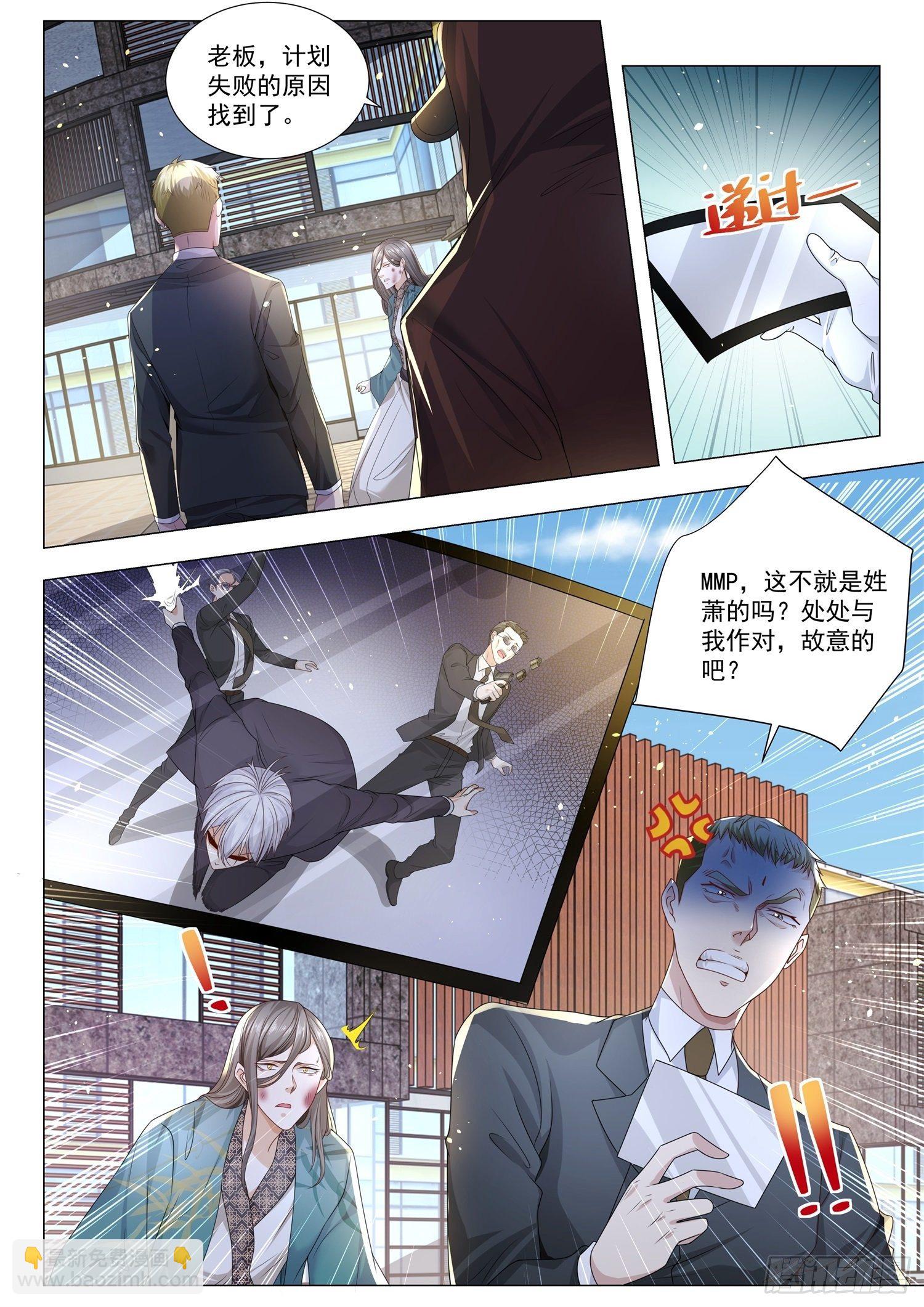 第194话 克星11