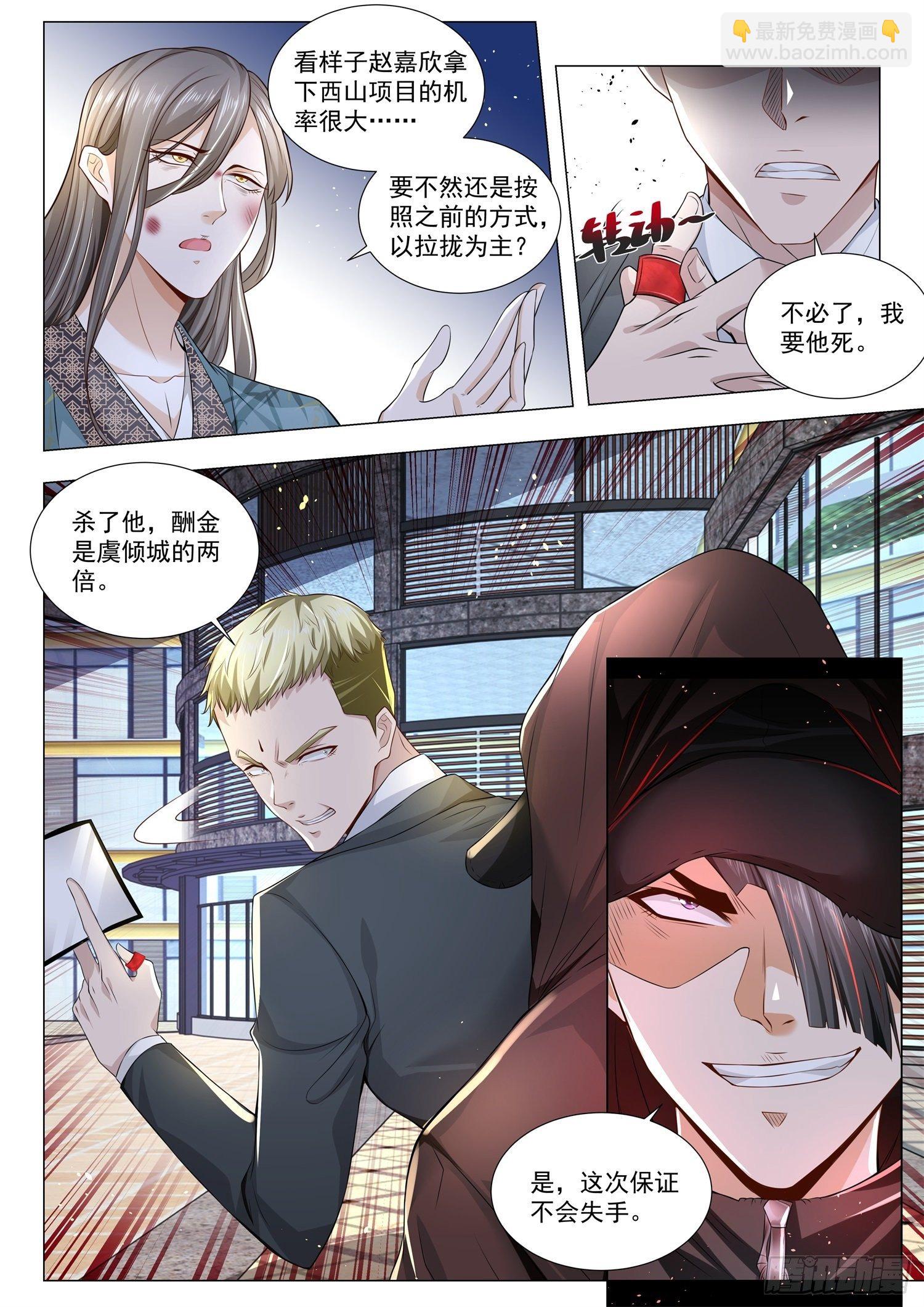 第194话 克星12