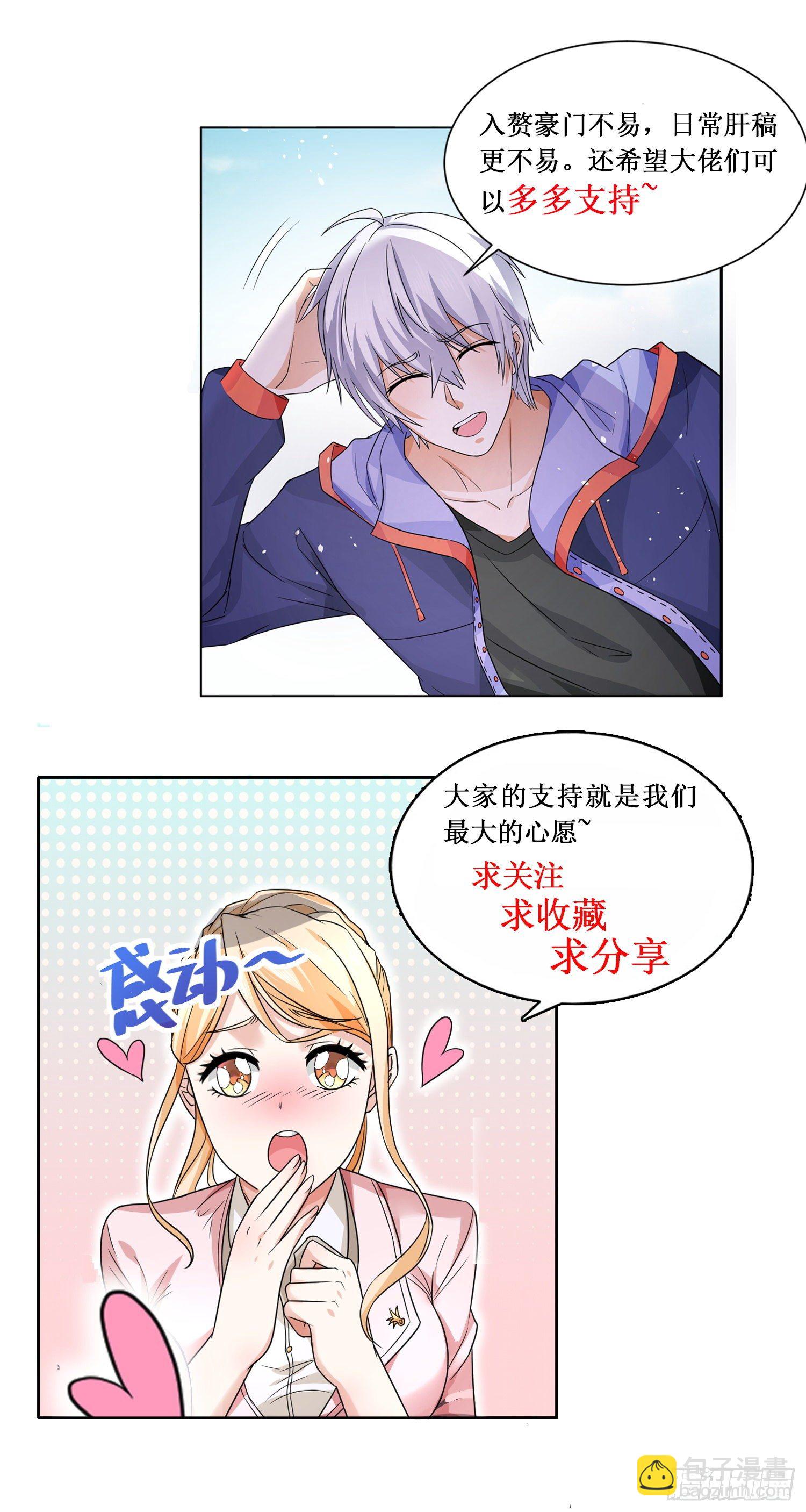 第194话 克星13