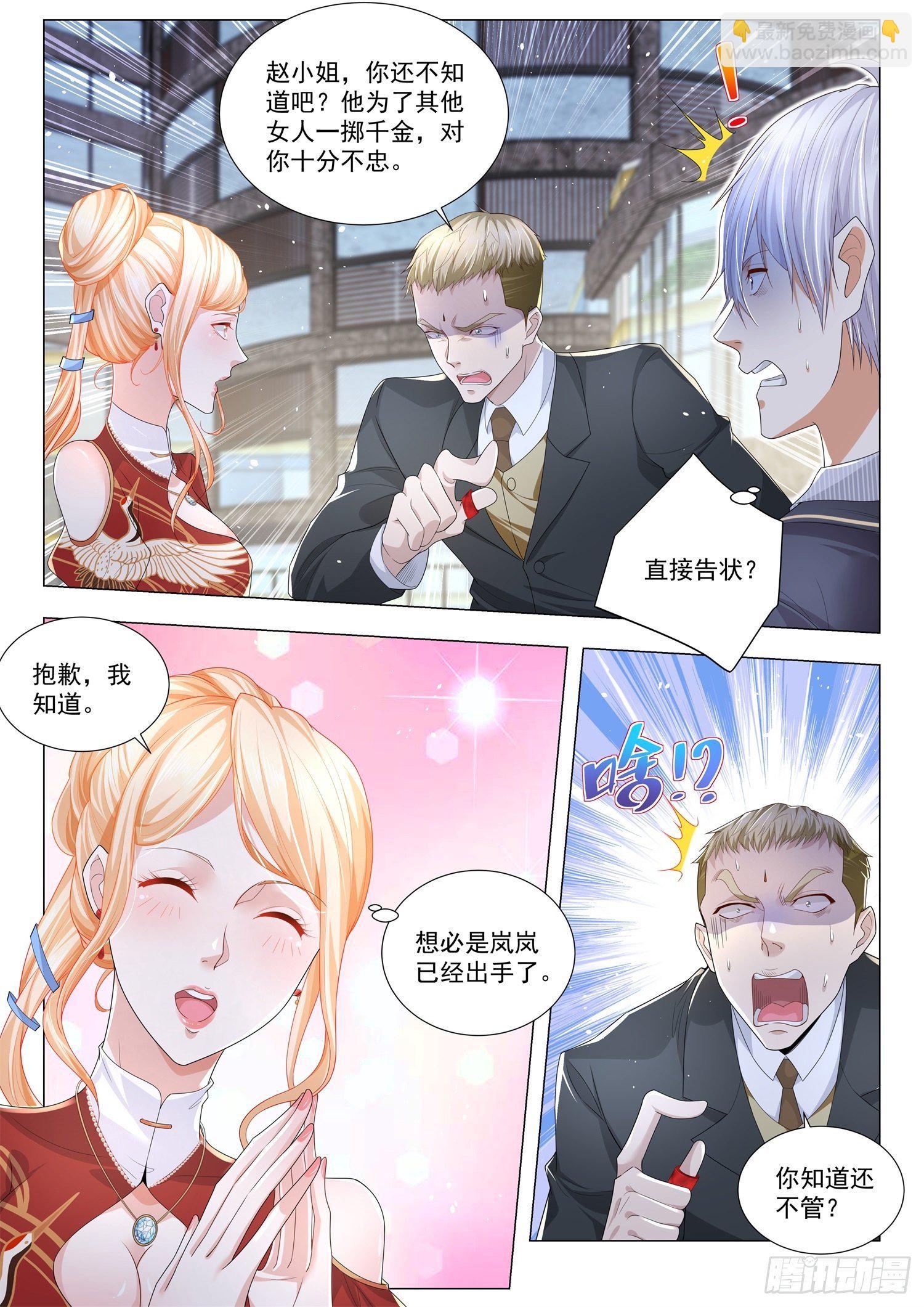 第194话 克星2