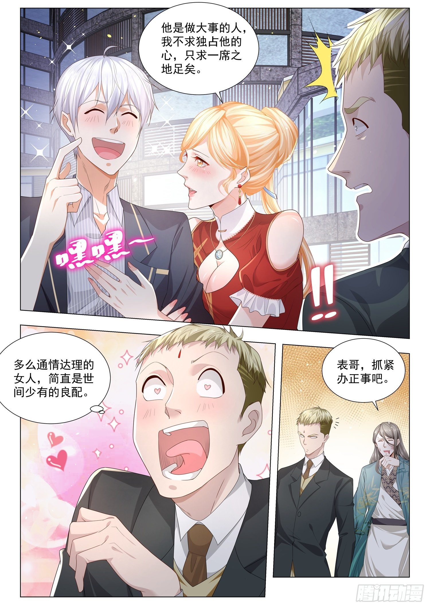 第194话 克星3