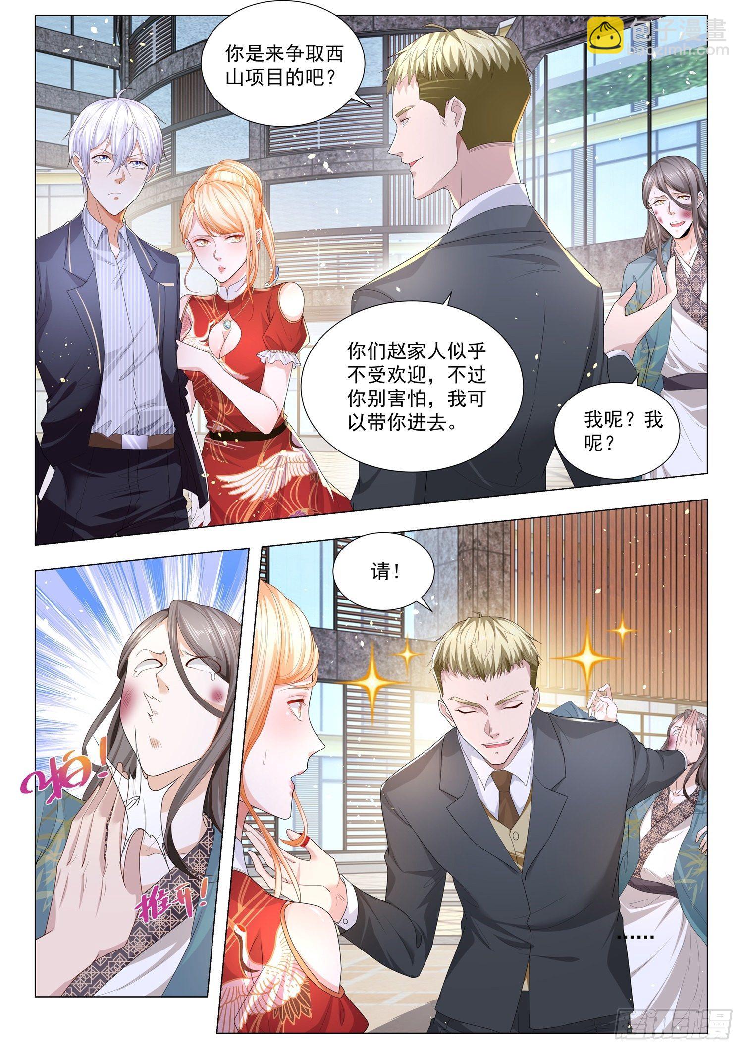 第194话 克星4