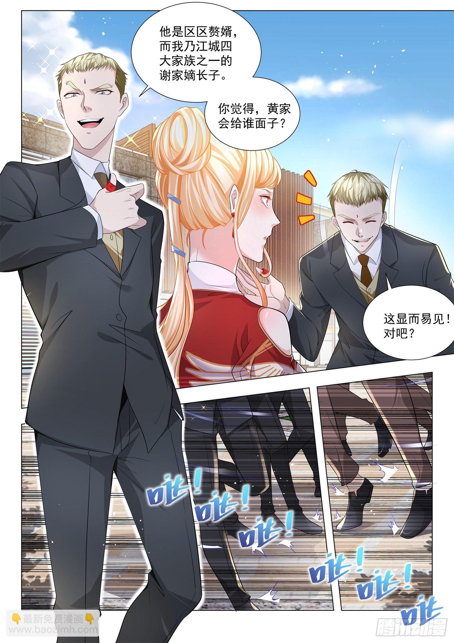 第194话 克星6