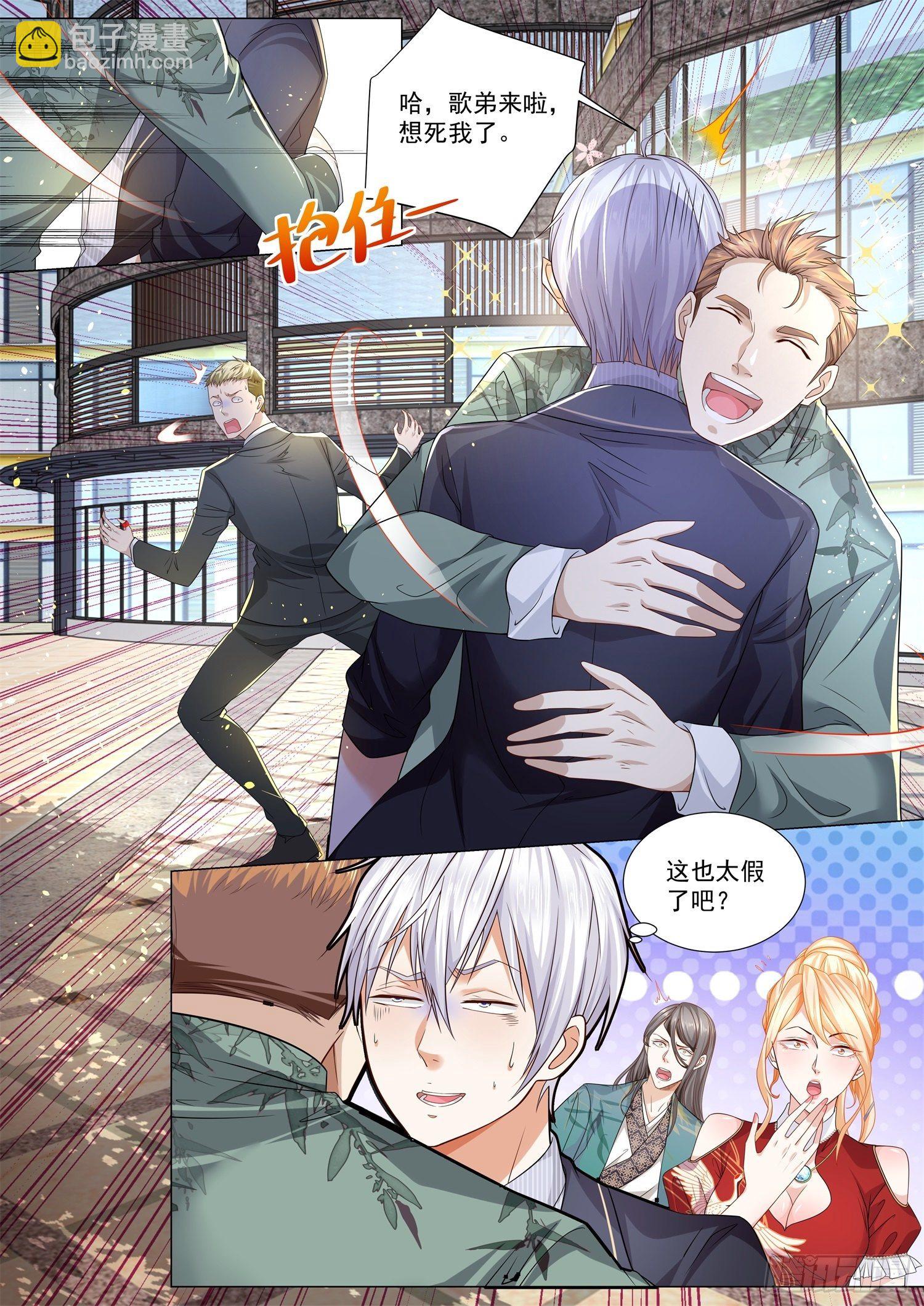 第194话 克星9