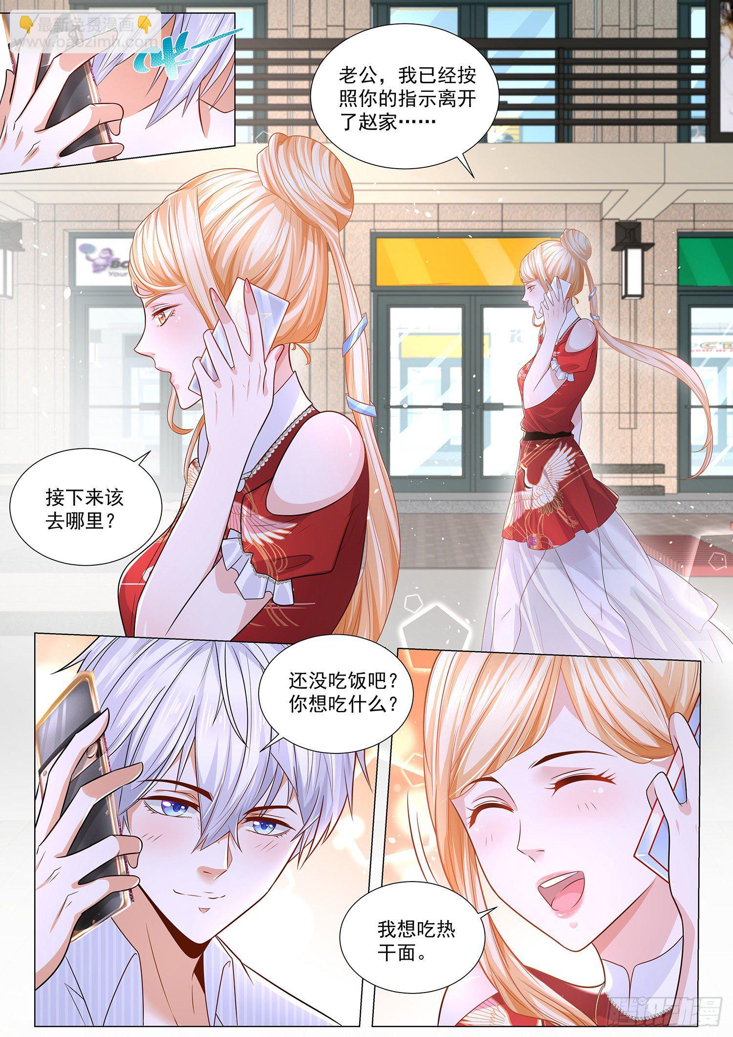 第198话 纨绔公子1