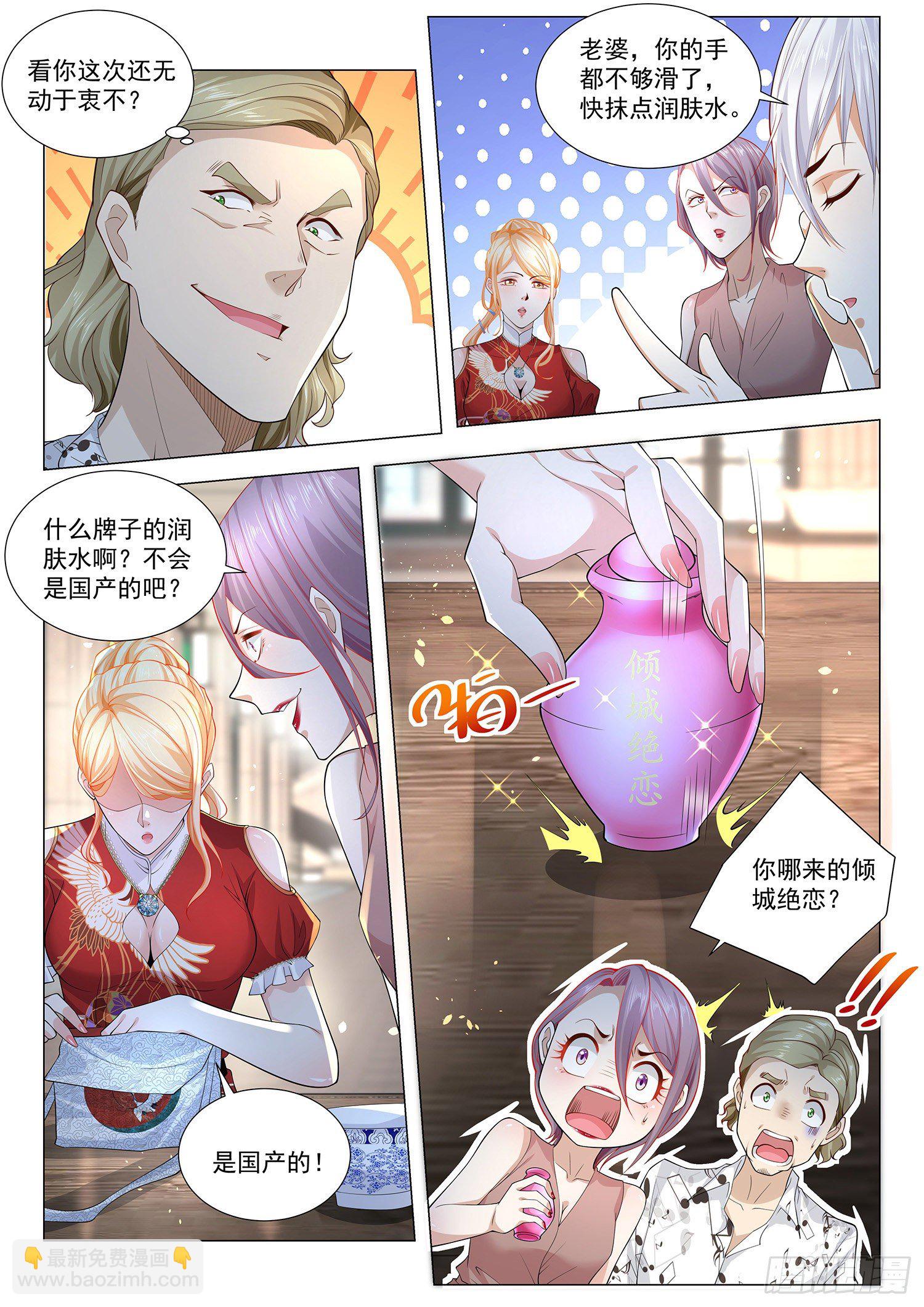 第198话 纨绔公子11