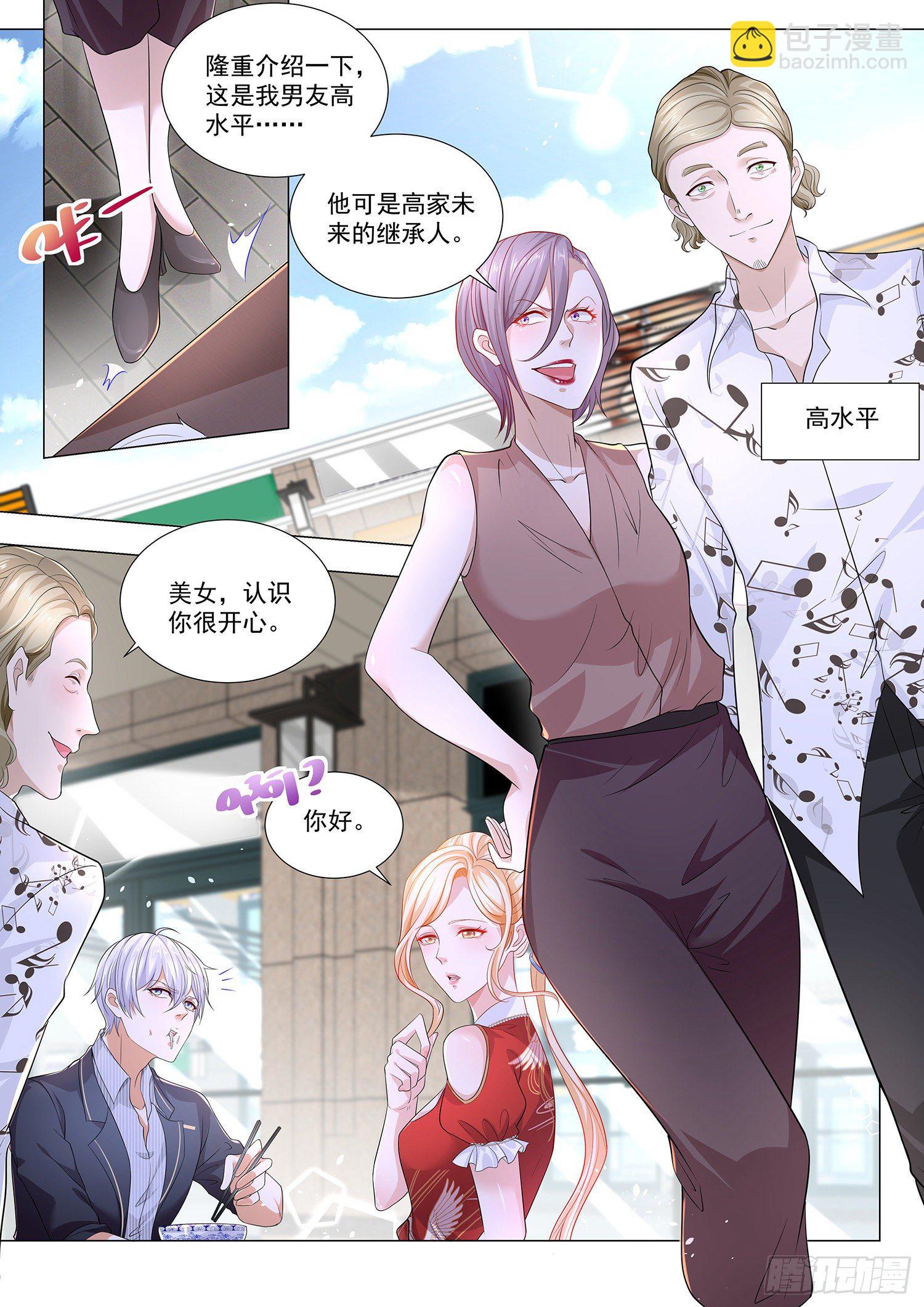 第198话 纨绔公子6
