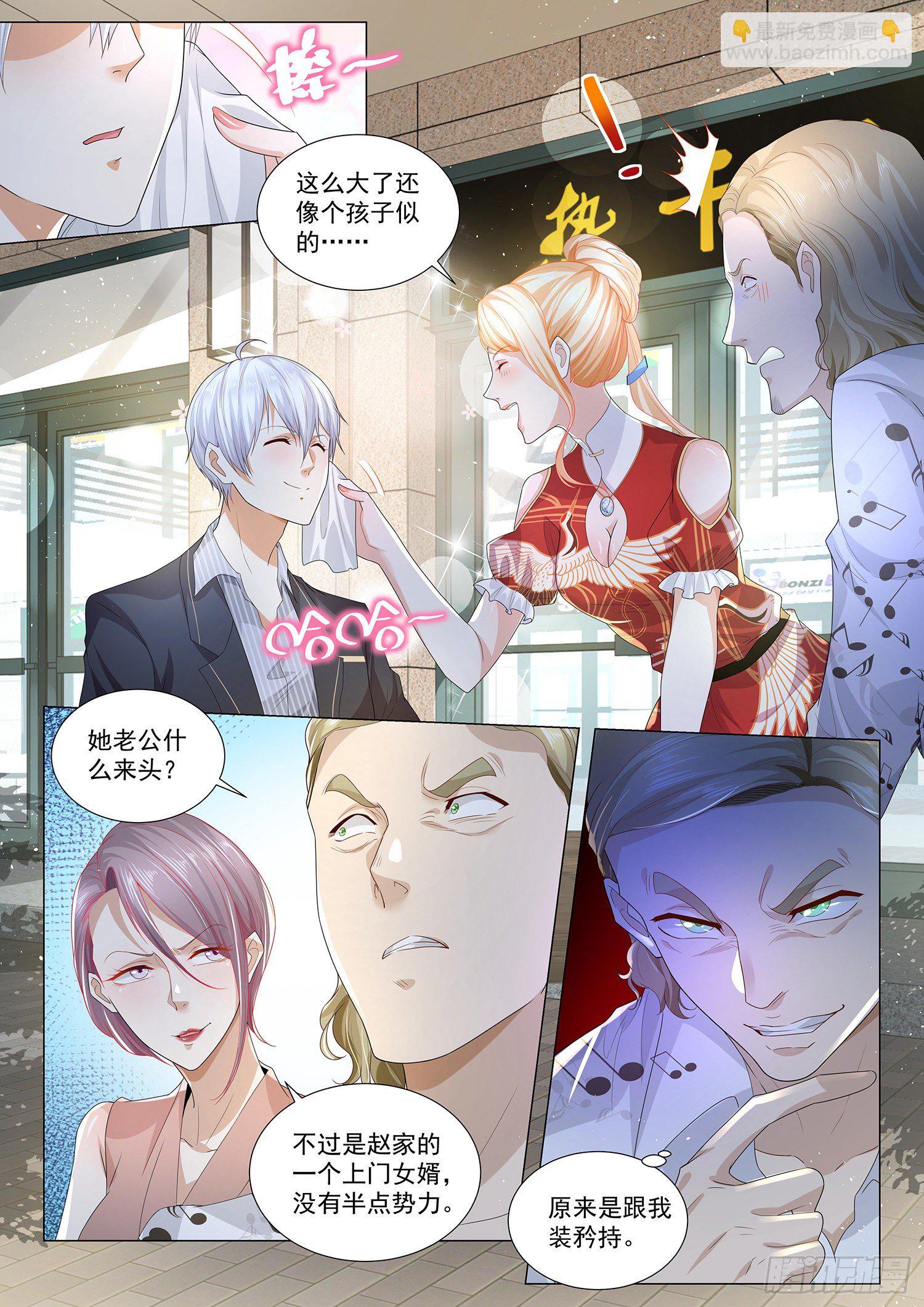 第198话 纨绔公子9