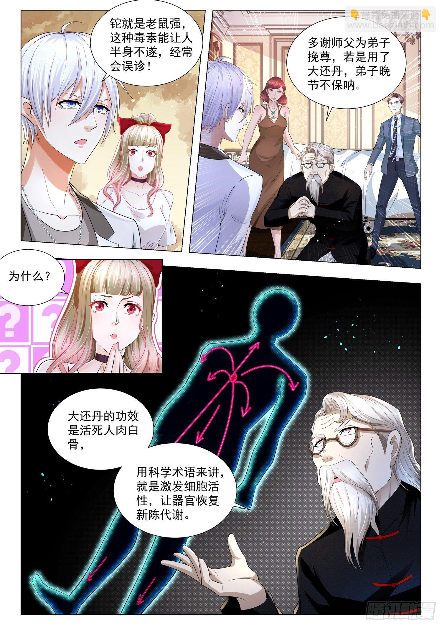 第215话 有眼不识泰山1