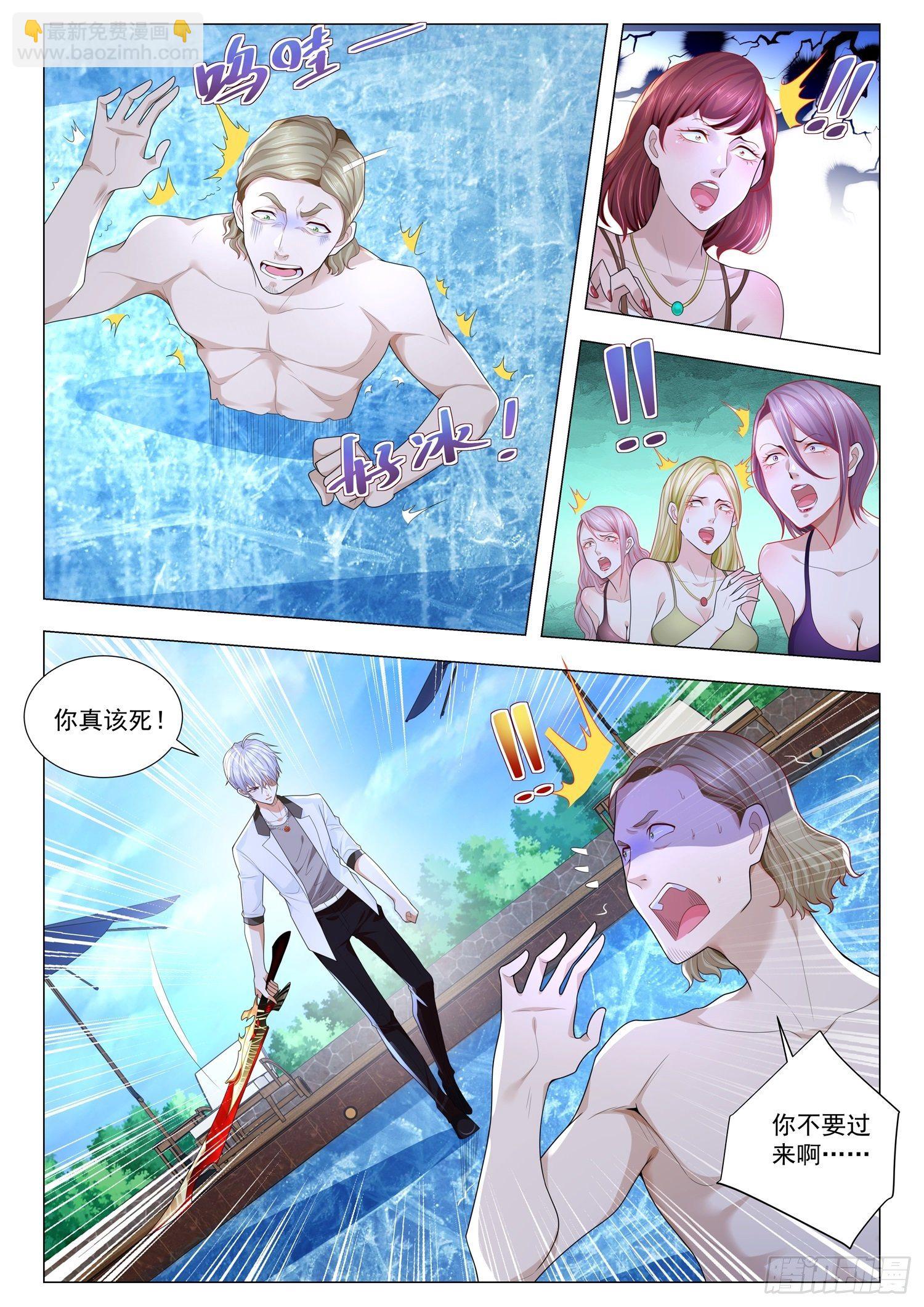 第215话 有眼不识泰山10