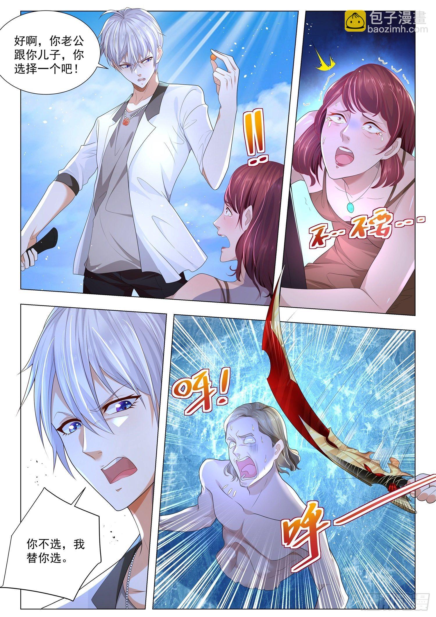 第215话 有眼不识泰山12