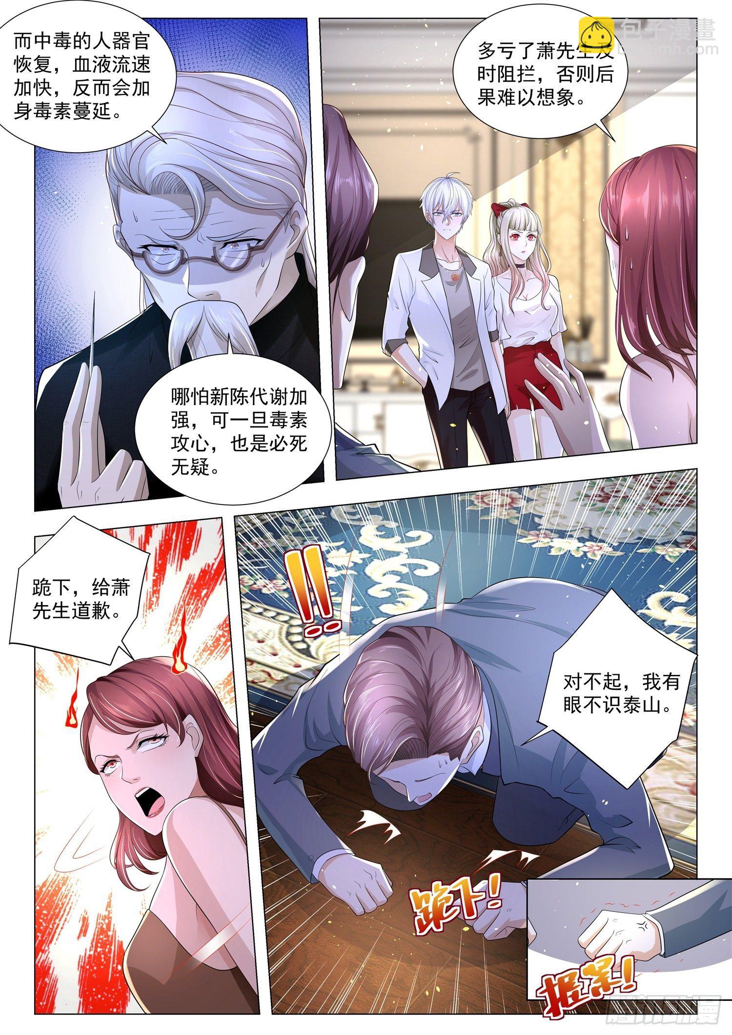 第215话 有眼不识泰山2