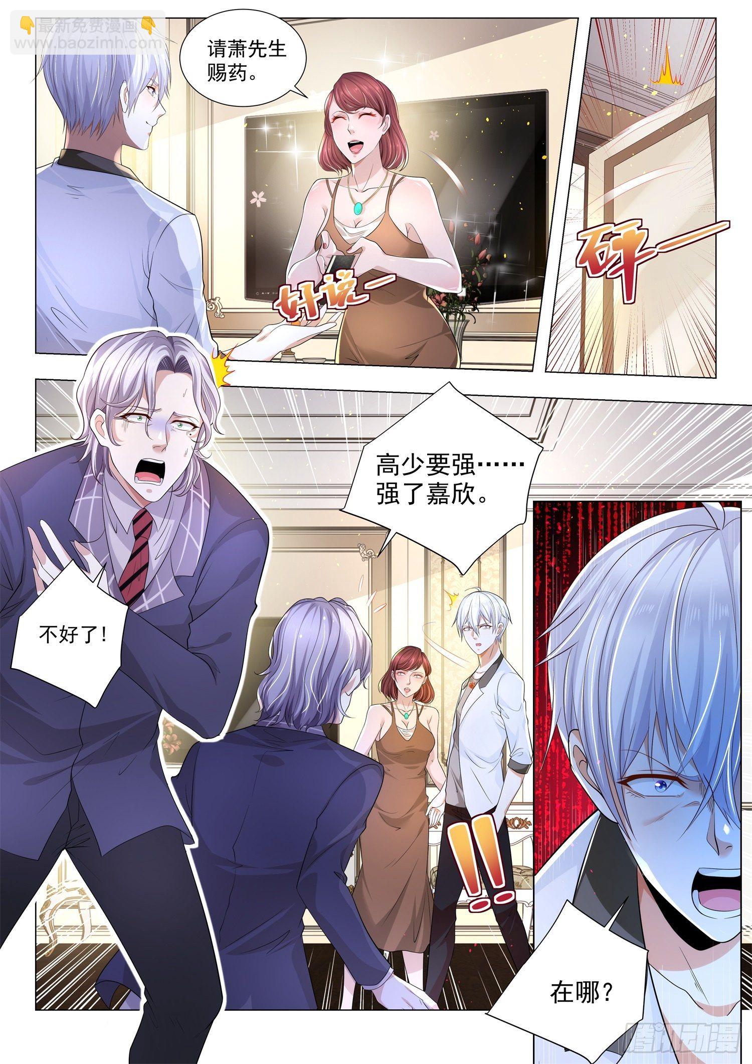 第215话 有眼不识泰山3