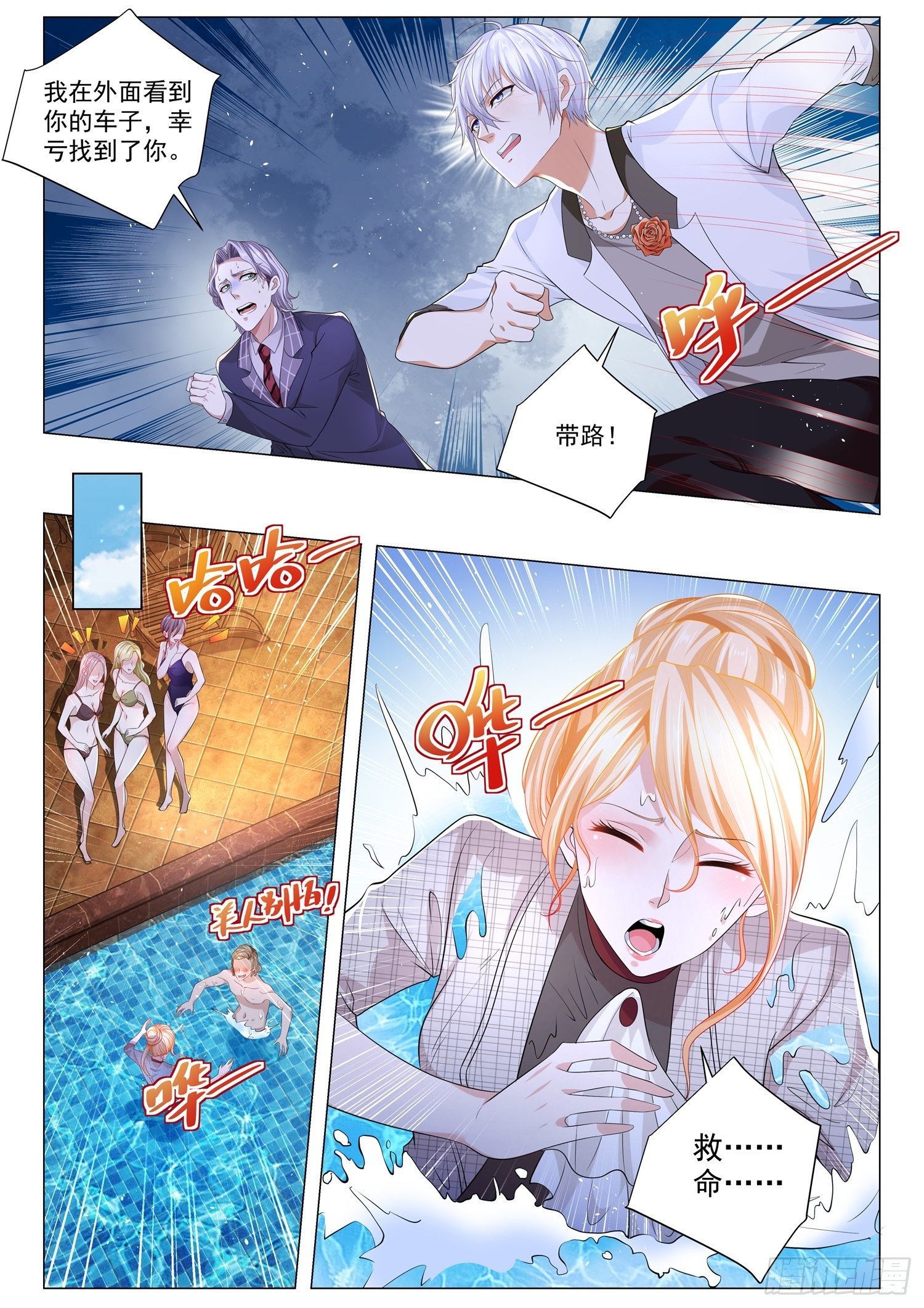 第215话 有眼不识泰山4