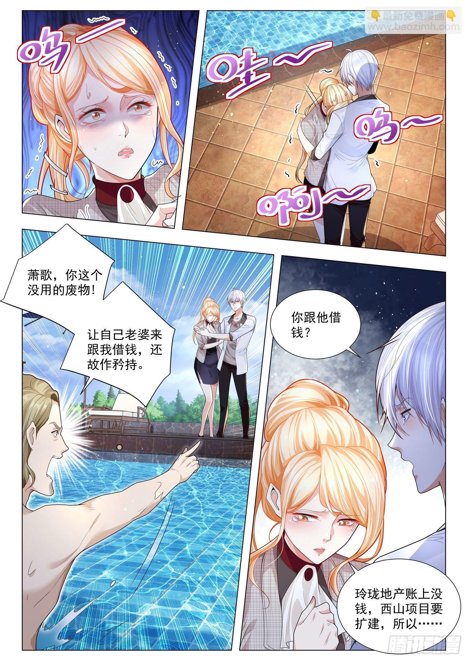 第215话 有眼不识泰山7