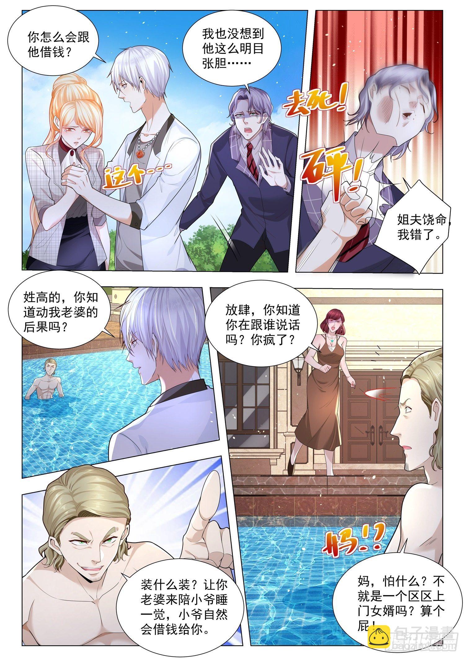 第215话 有眼不识泰山8